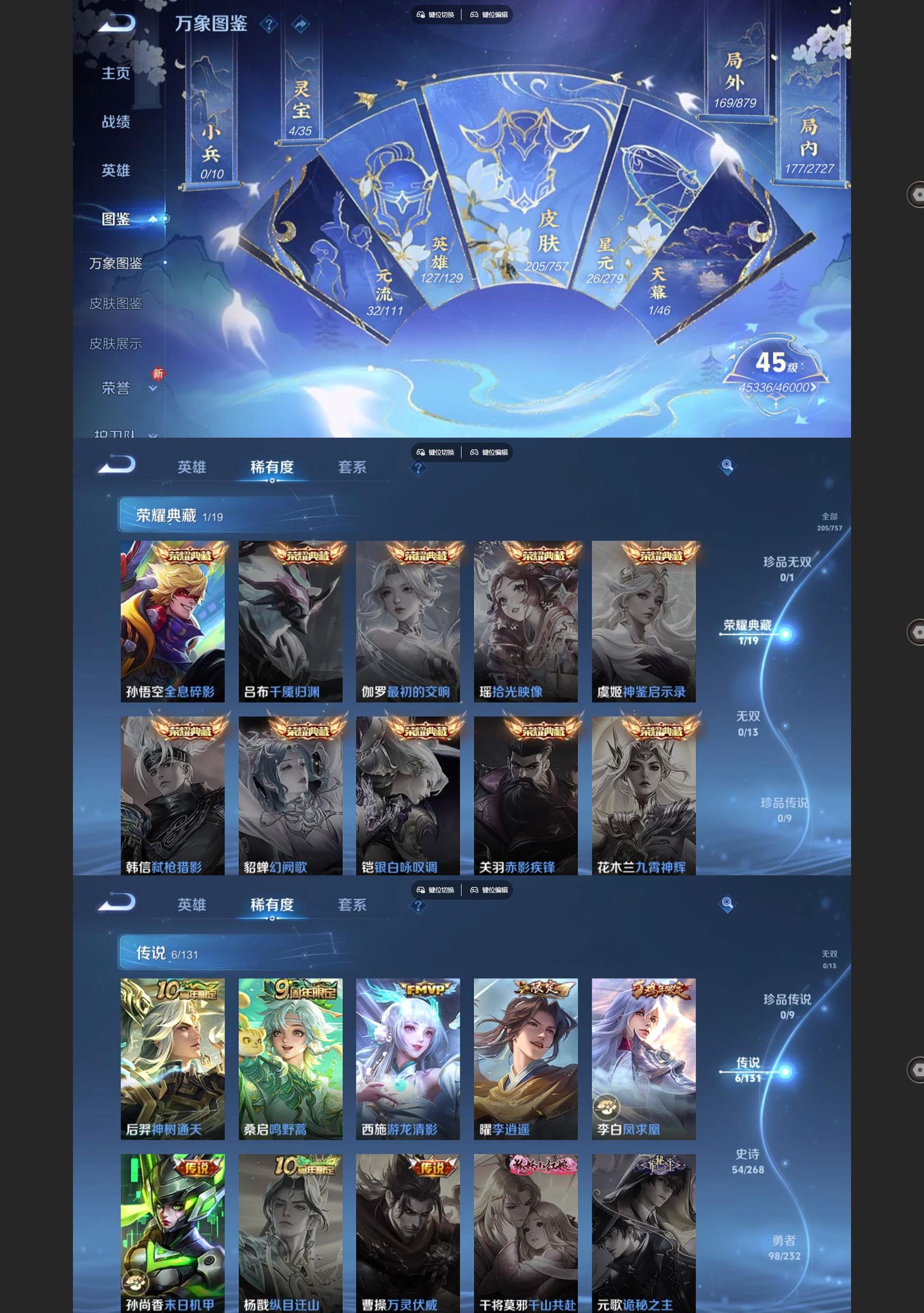 WZQM434760王者荣耀账号详情图3