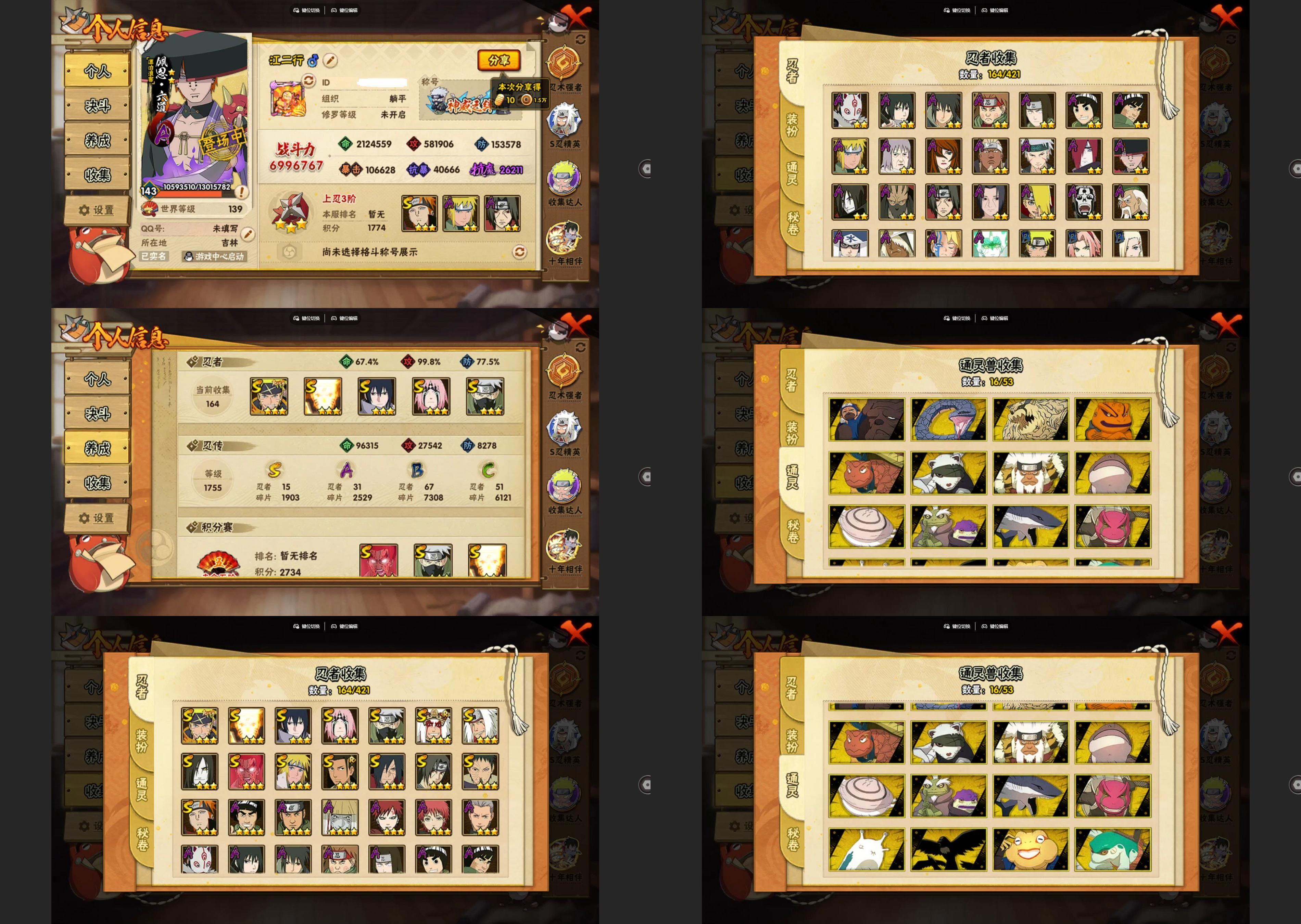 火影忍者账号安卓QQ15S忍/31A忍/战力699W/V10/区服2861
【S忍者】 宇智波佐助「漩涡鸣人」，宇智波斑