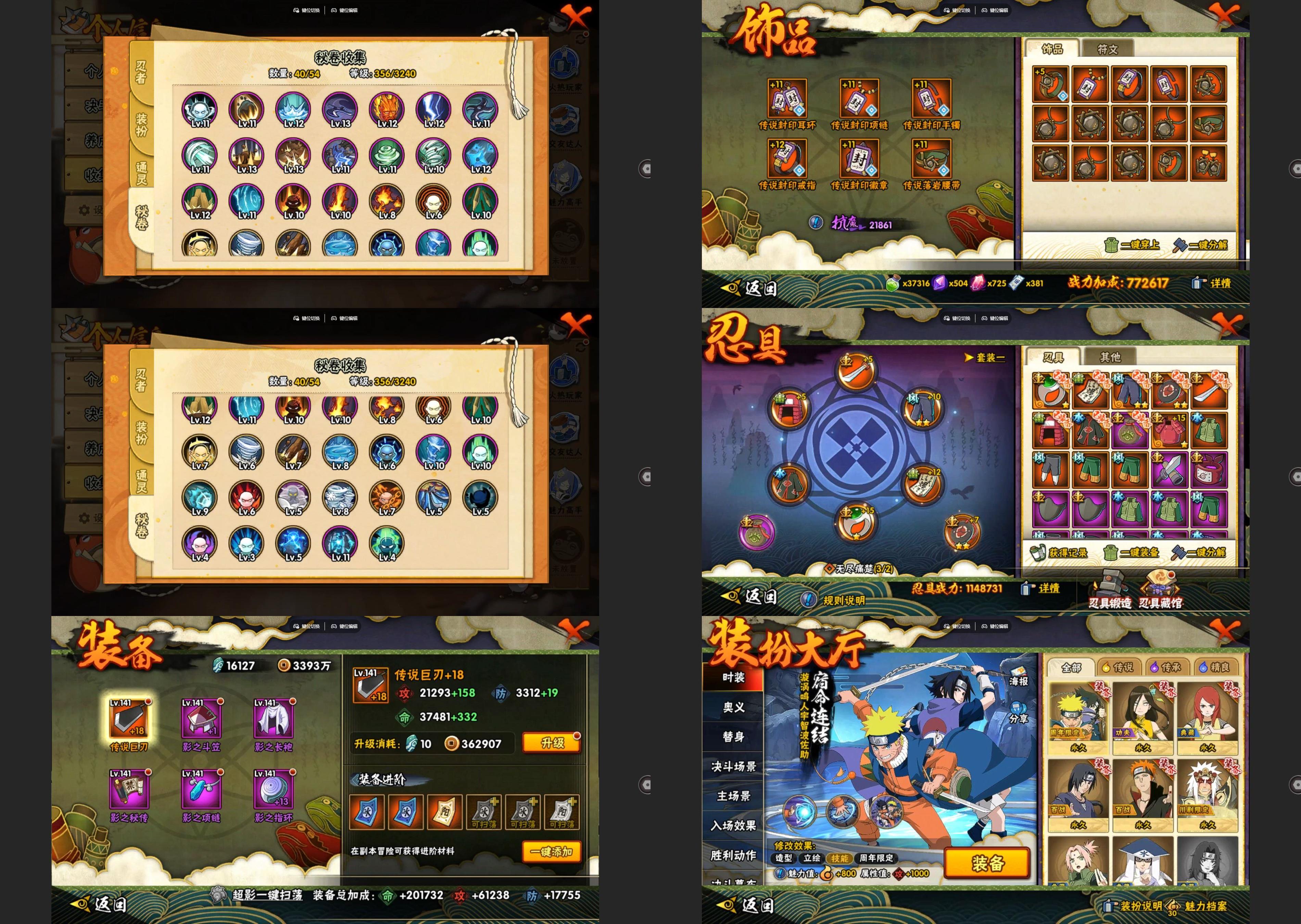 HYQM47448火影忍者账号详情图3