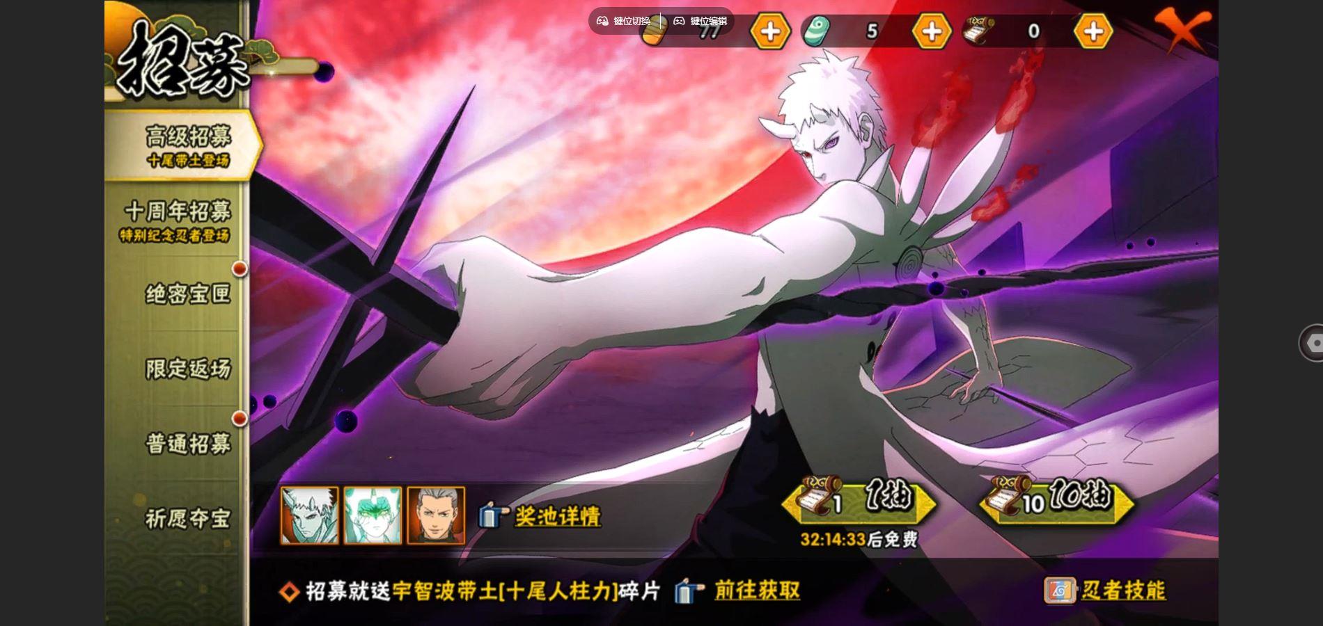 HYQM47448火影忍者账号详情图4