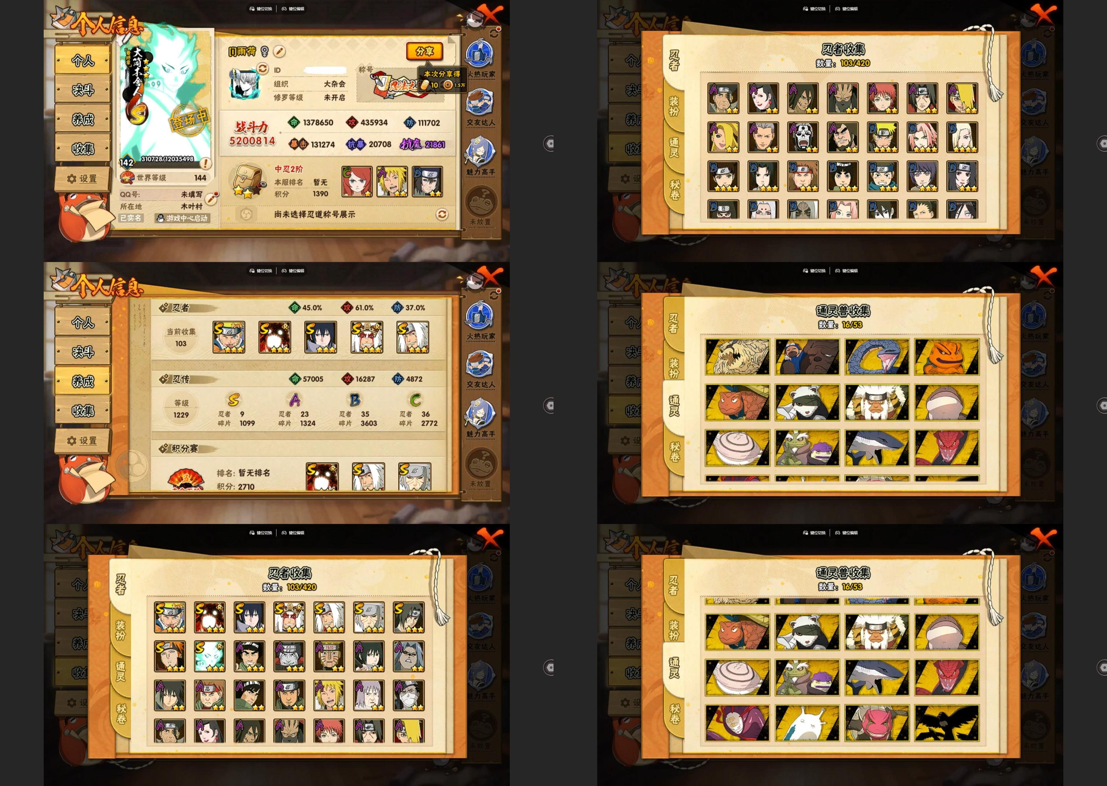 火影忍者账号苹果QQIOS/9S忍/23A忍/战力520W/V9/区服255
【S忍者】 宇智波佐助「漩涡鸣人」，宇智波