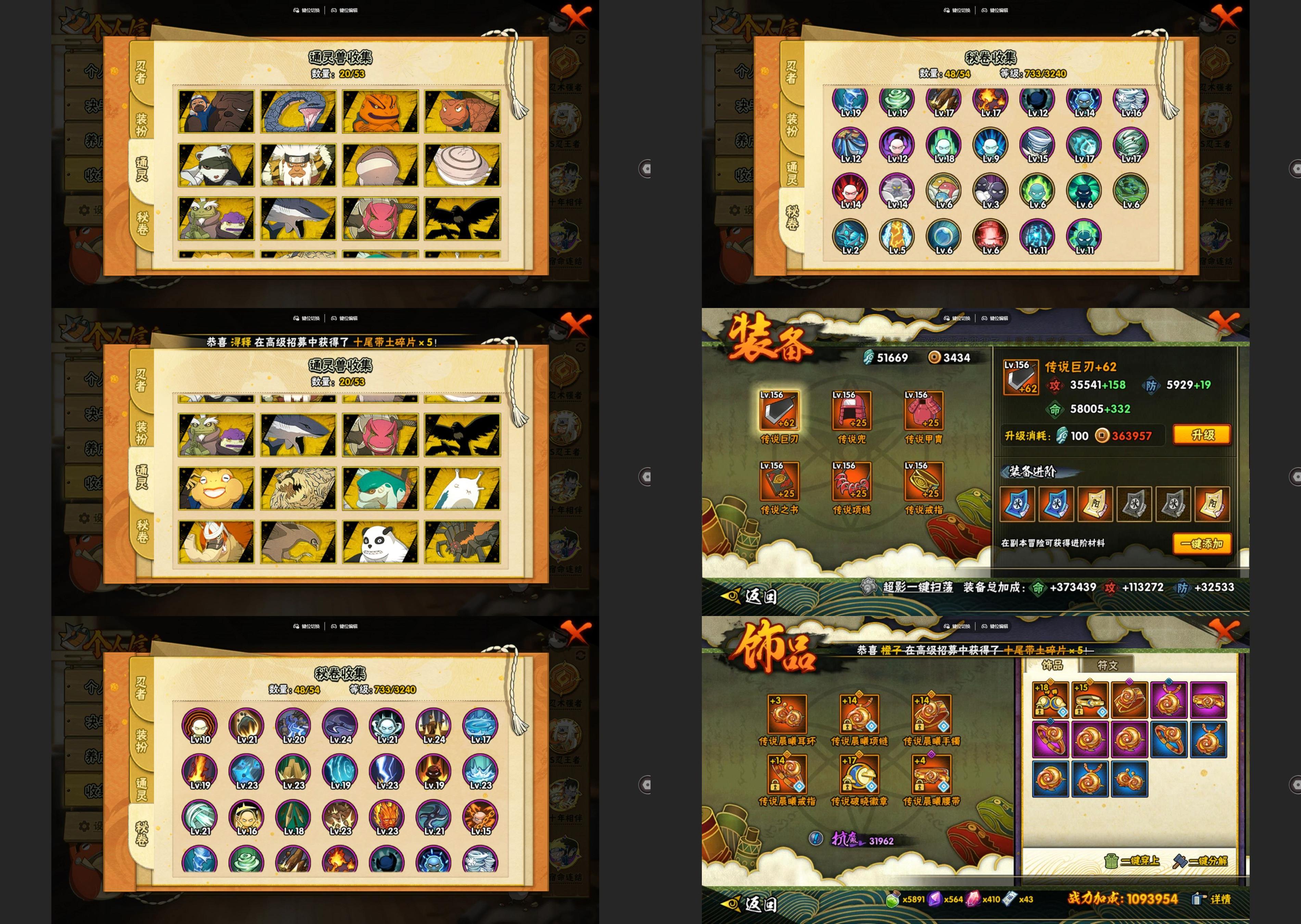 HYCMW46511火影忍者账号详情图2