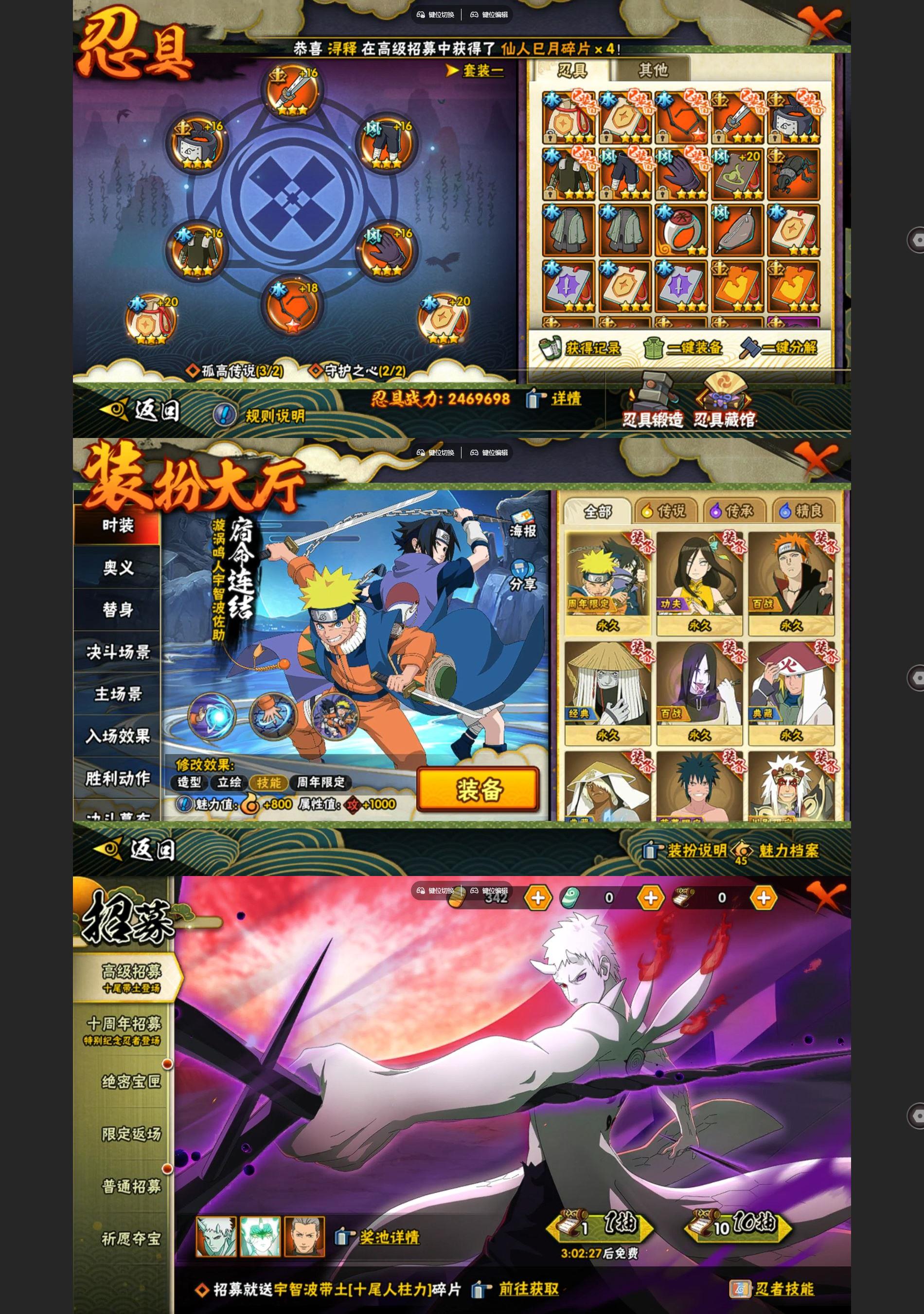 HYCMW46511火影忍者账号详情图3