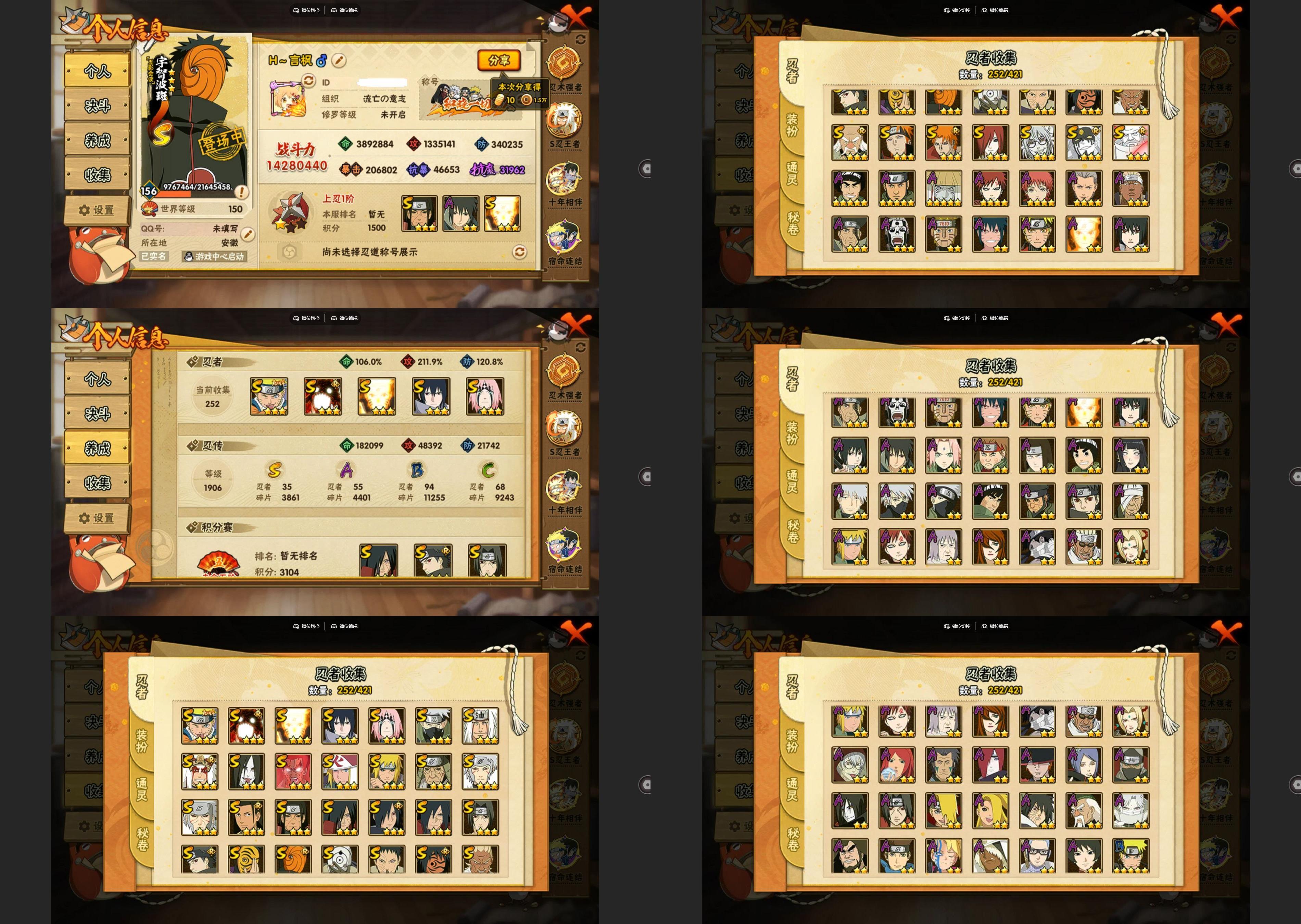 火影忍者账号苹果QQIOS/35S忍/55A忍/战力1428W/V11/区服93
【S忍者】 宇智波佐助「漩涡鸣人」，宇