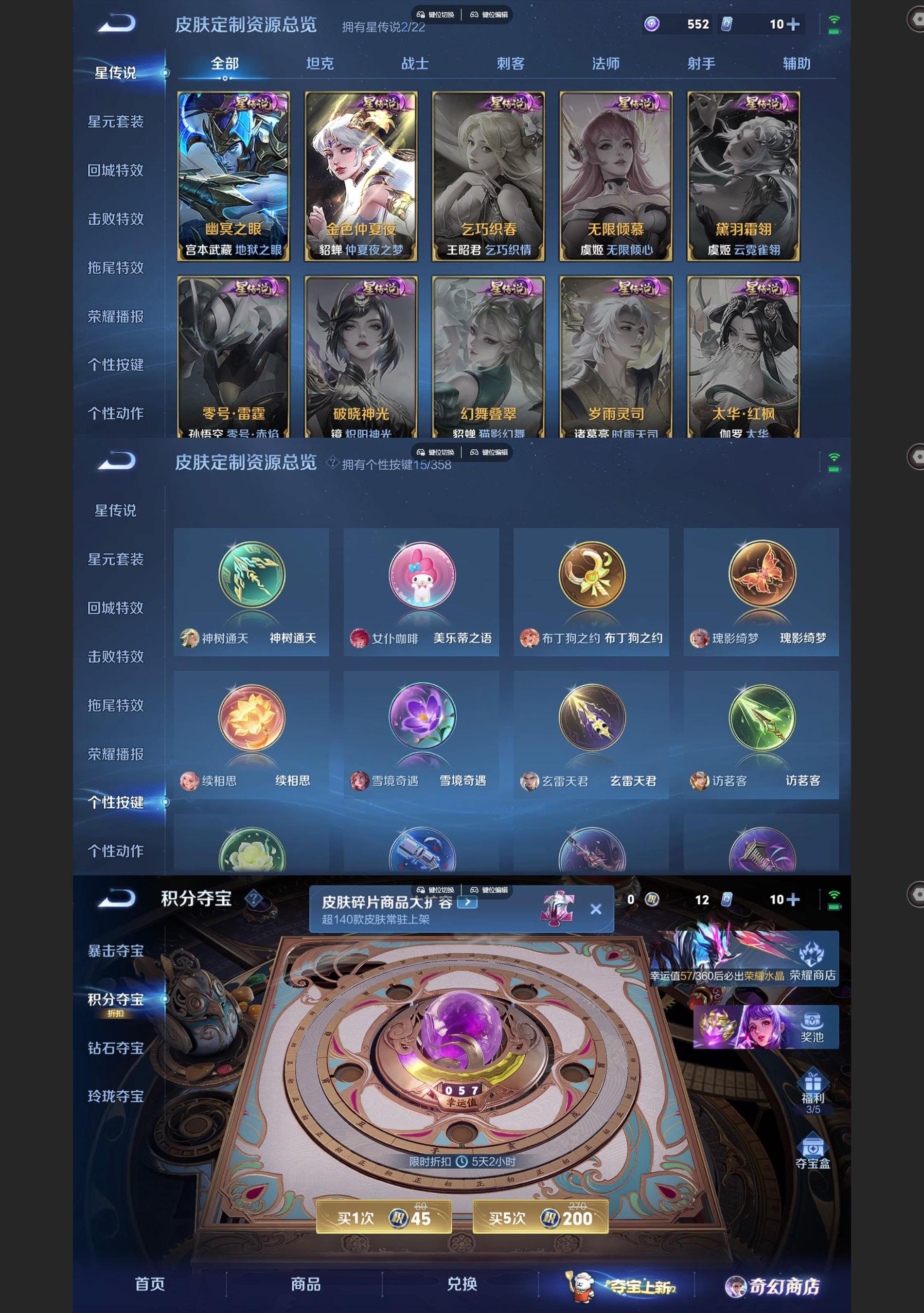 WZCMW438292王者荣耀账号详情图8