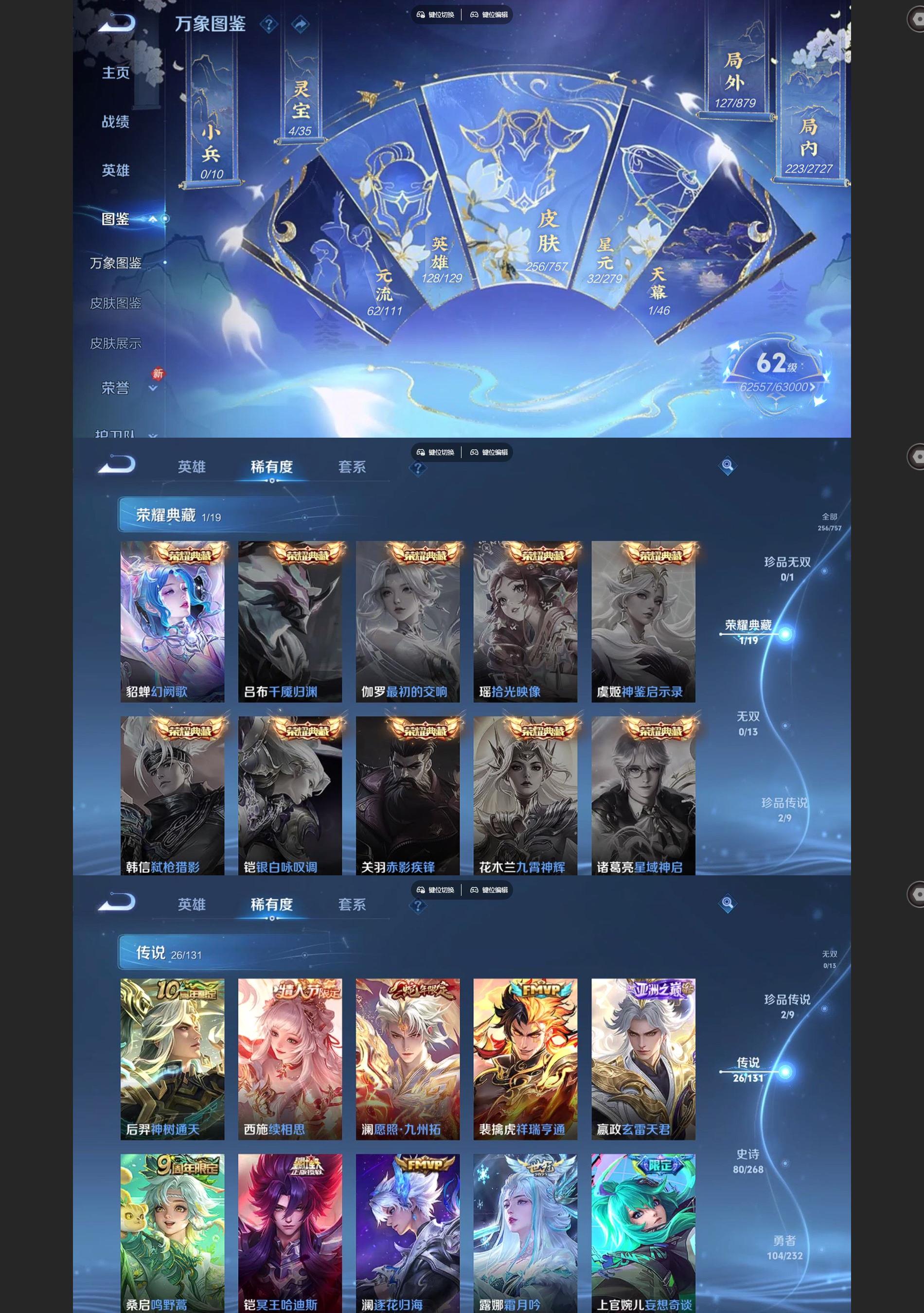 WZCMW438292王者荣耀账号详情图3