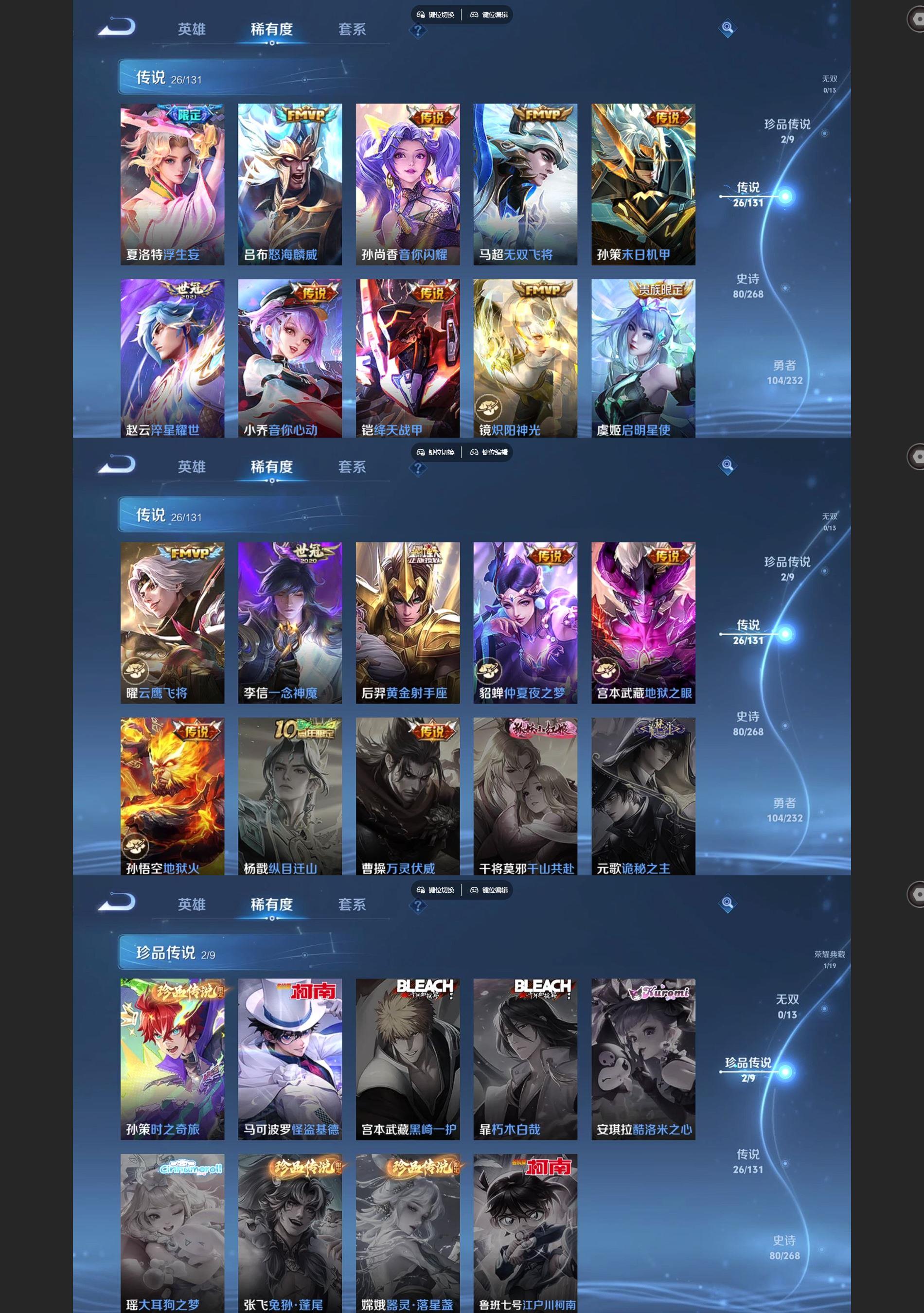 WZCMW438292王者荣耀账号详情图4