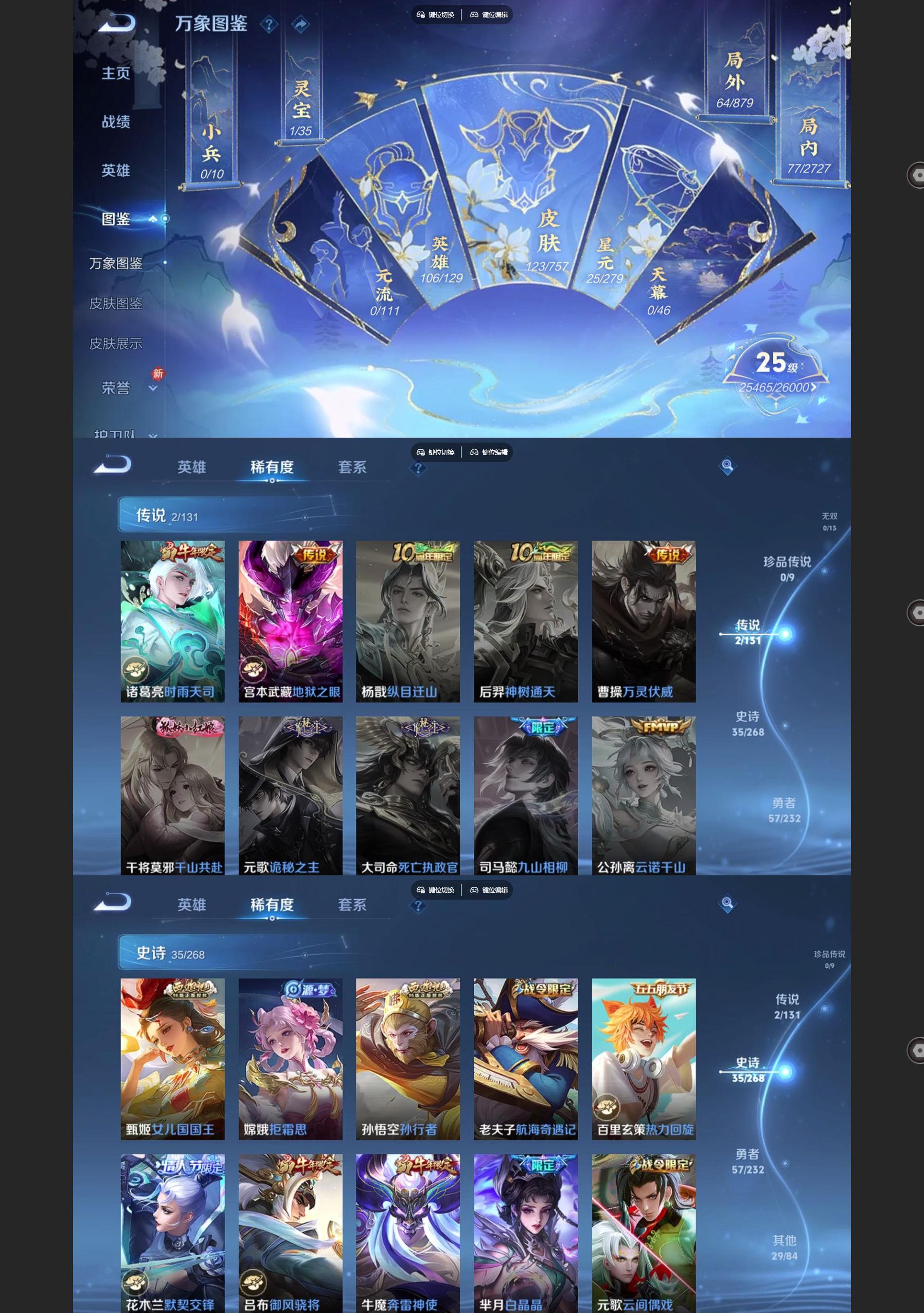 WZCMW438289王者荣耀账号详情图3