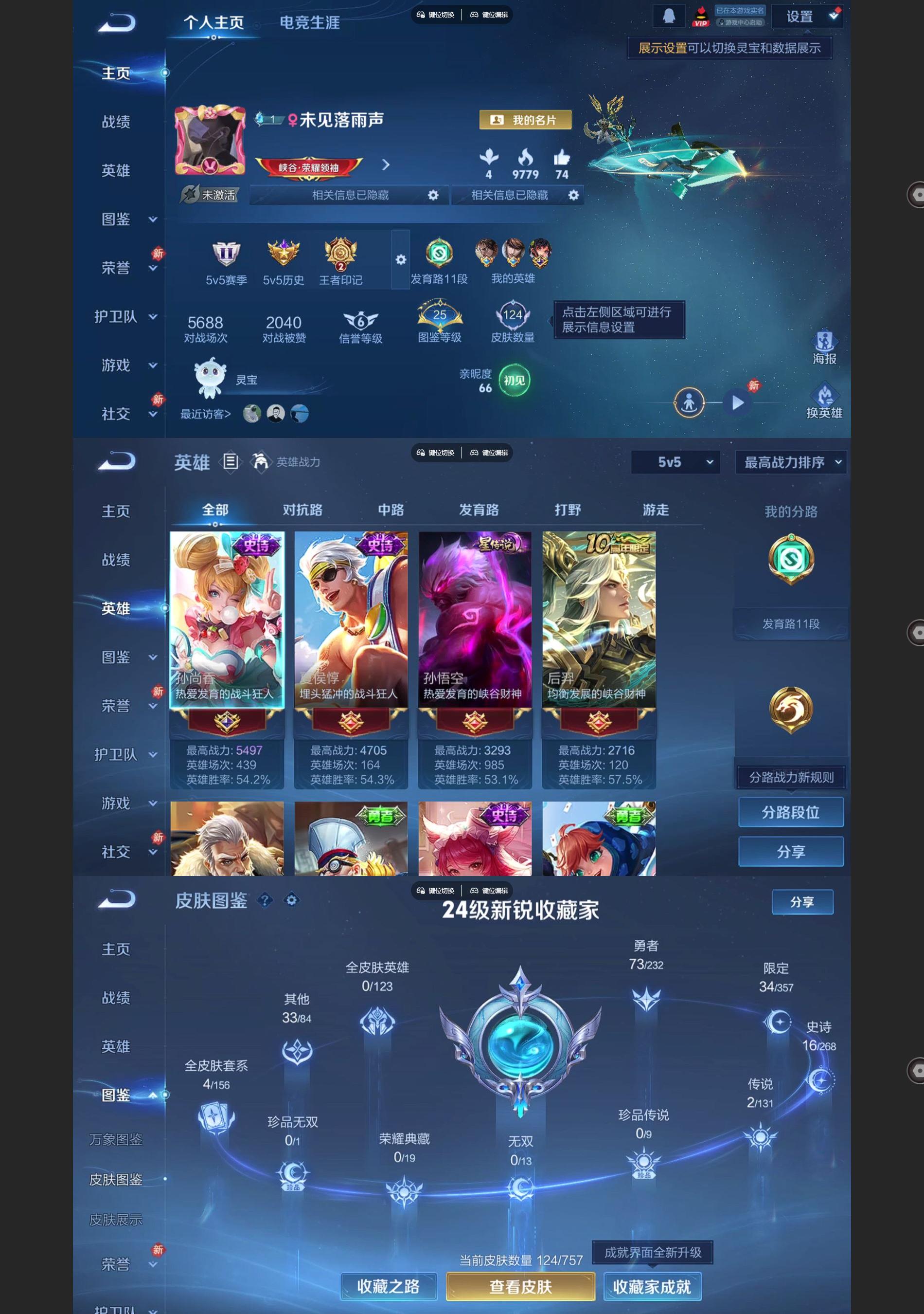 WZCMW438288王者荣耀账号详情图2