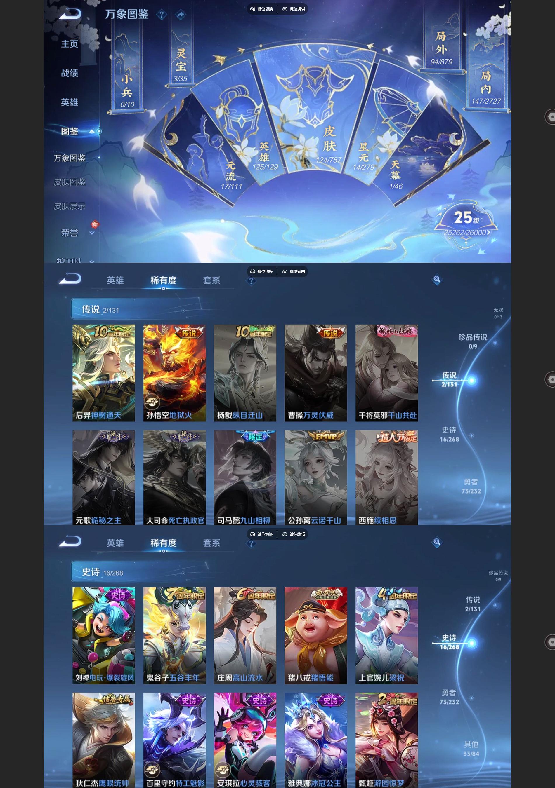 WZCMW438288王者荣耀账号详情图3