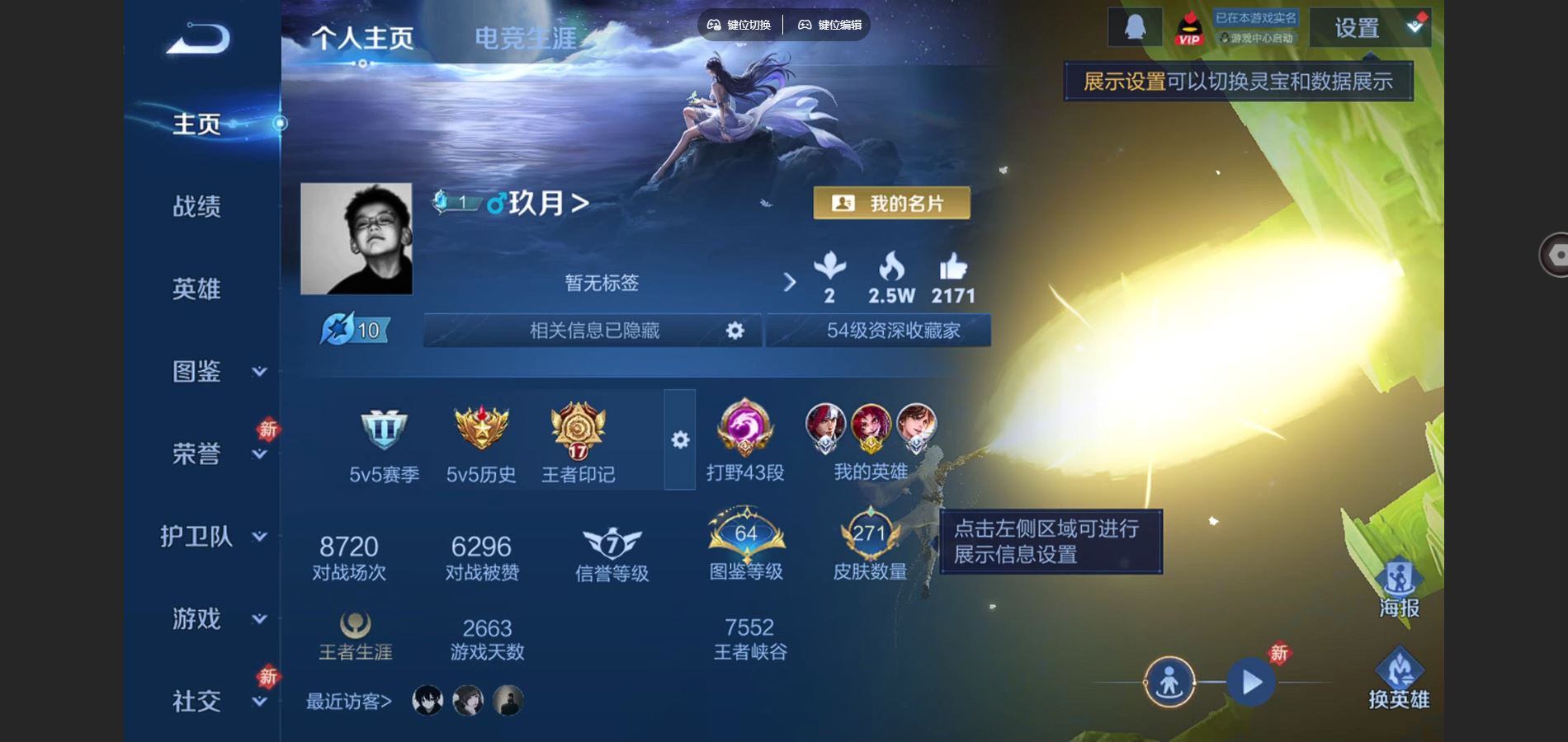 王者荣耀账号安卓QQ3金标 诸葛亮 云中君 孙悟空 V8-271皮肤2典藏1无双19传说1星元80史诗74限定- 237