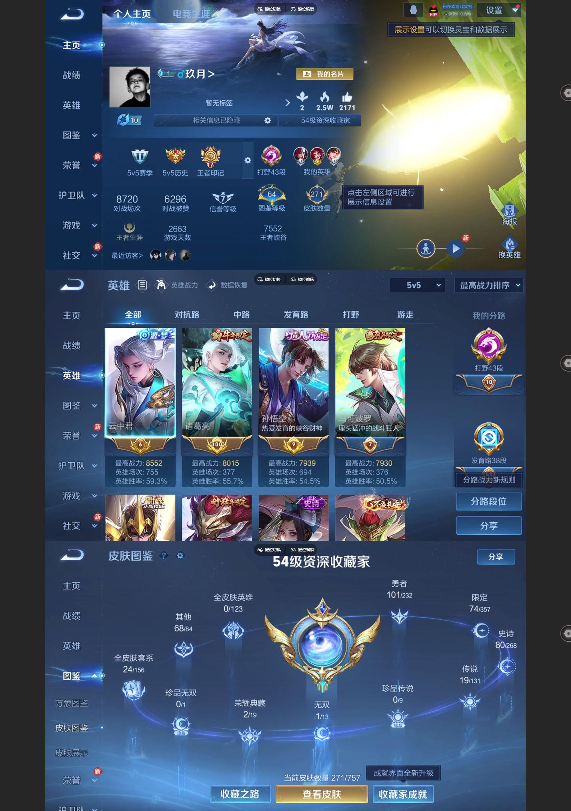 WZQM438283王者荣耀账号详情图2