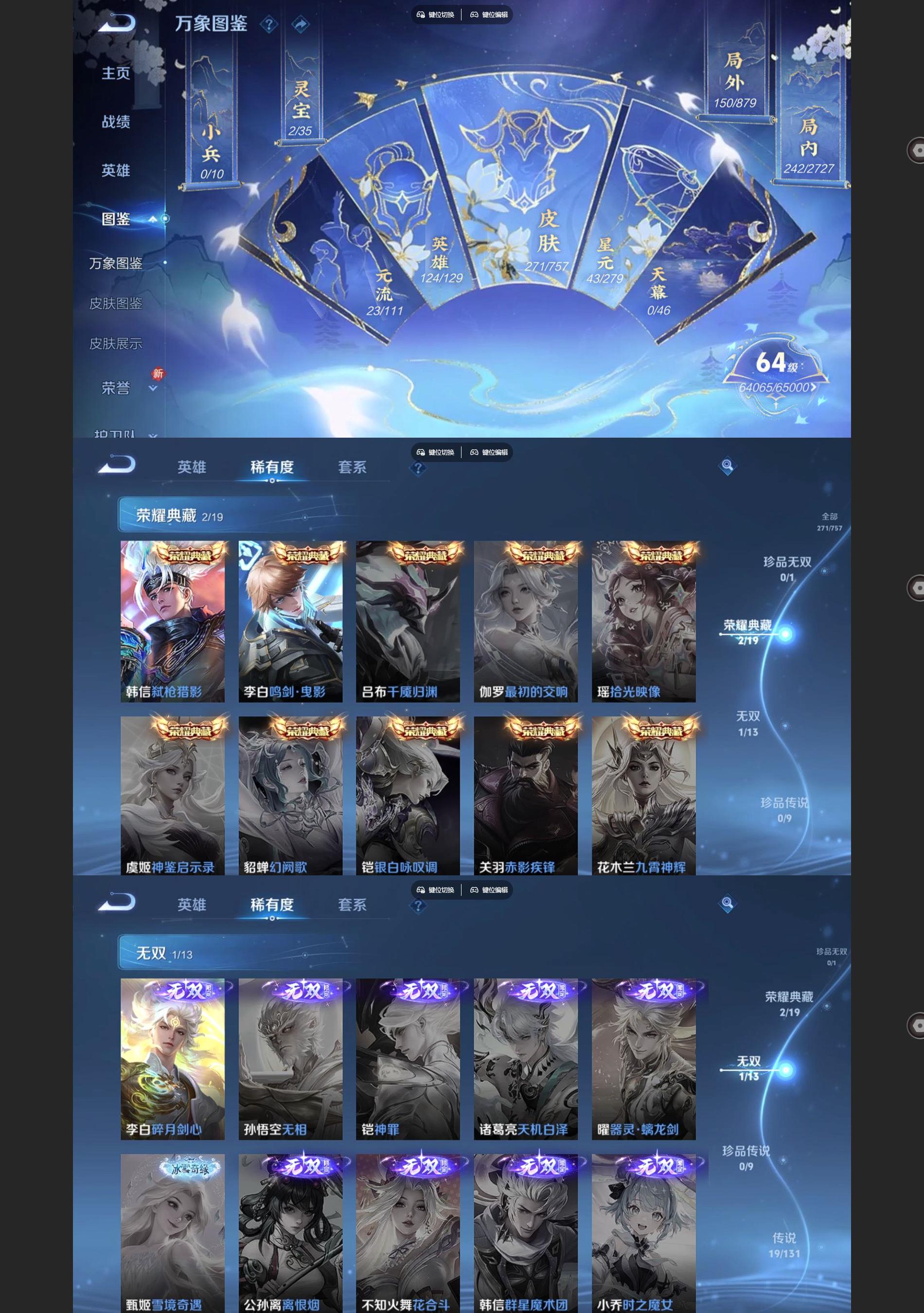 WZQM438283王者荣耀账号详情图3