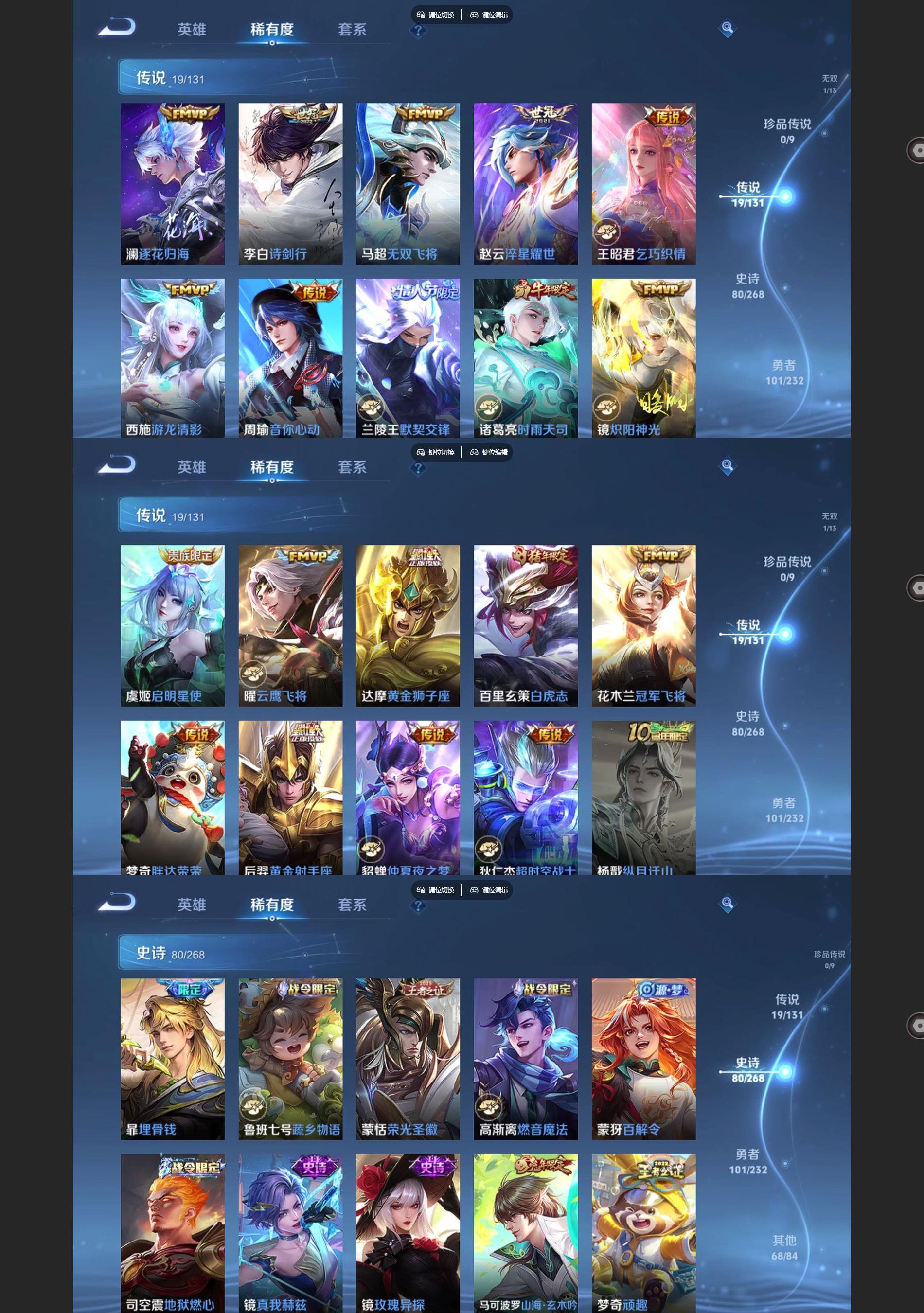 WZQM438283王者荣耀账号详情图4