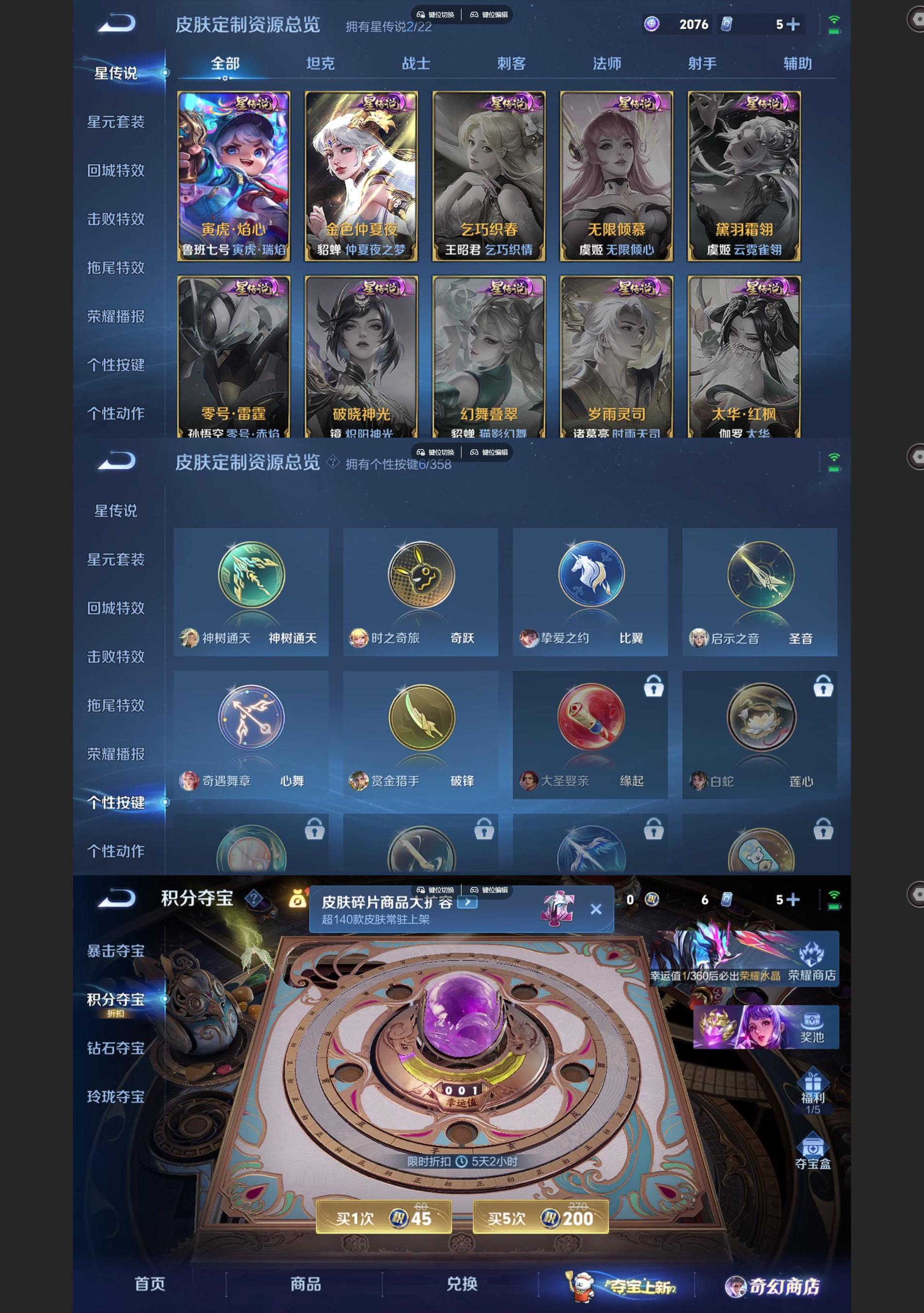 WZCMW435993王者荣耀账号详情图7