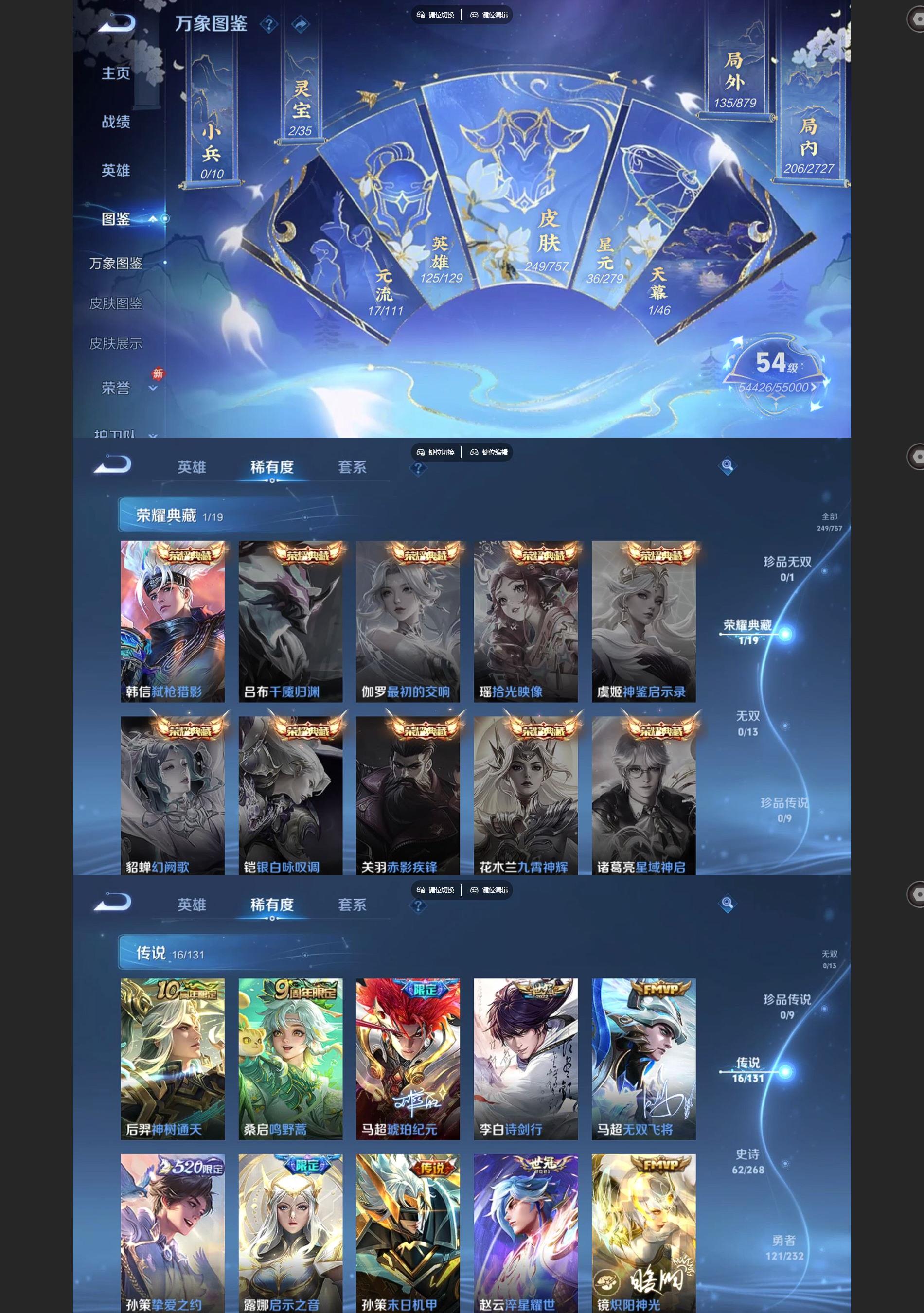 WZCMW435993王者荣耀账号详情图3