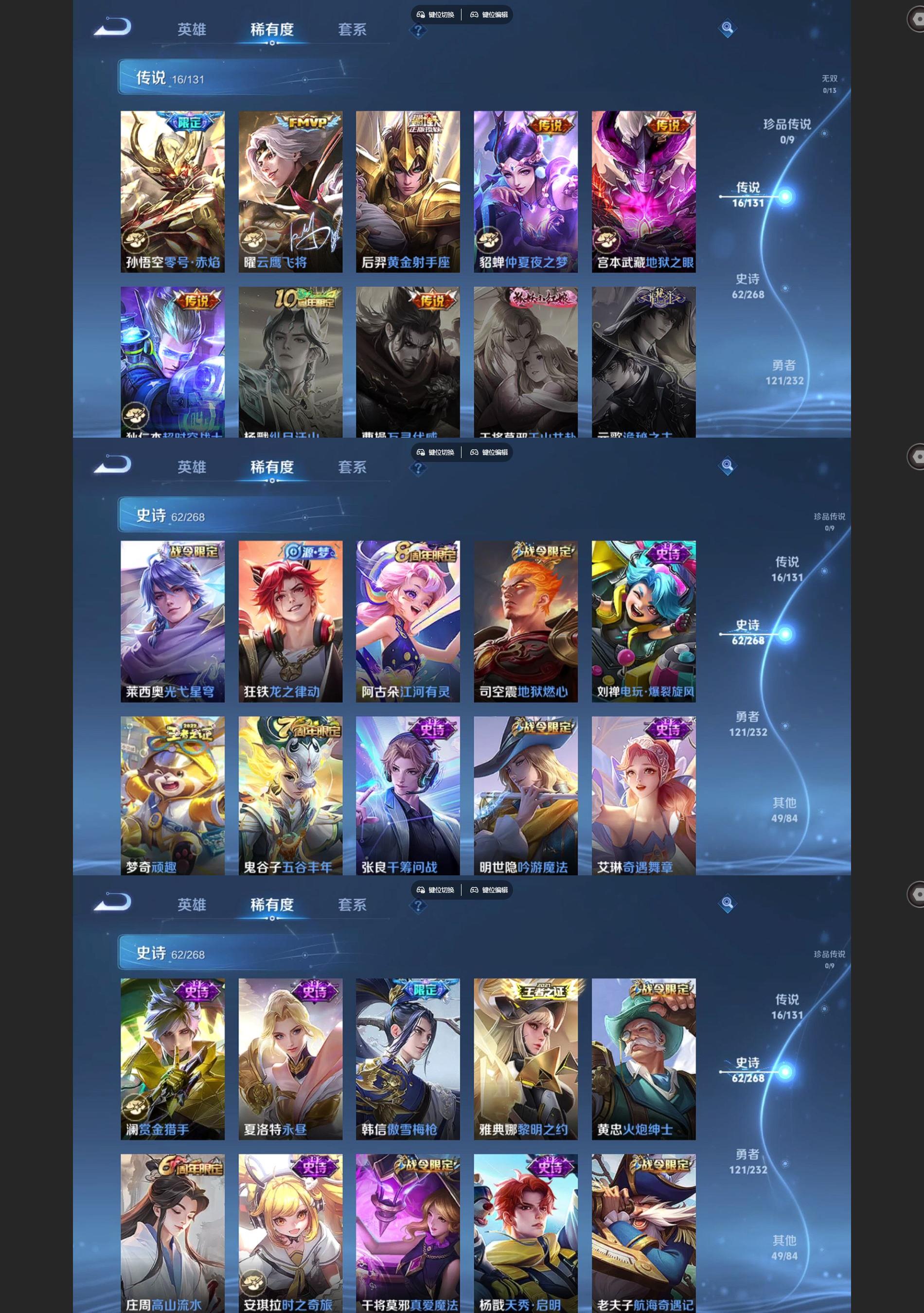 WZCMW435993王者荣耀账号详情图4