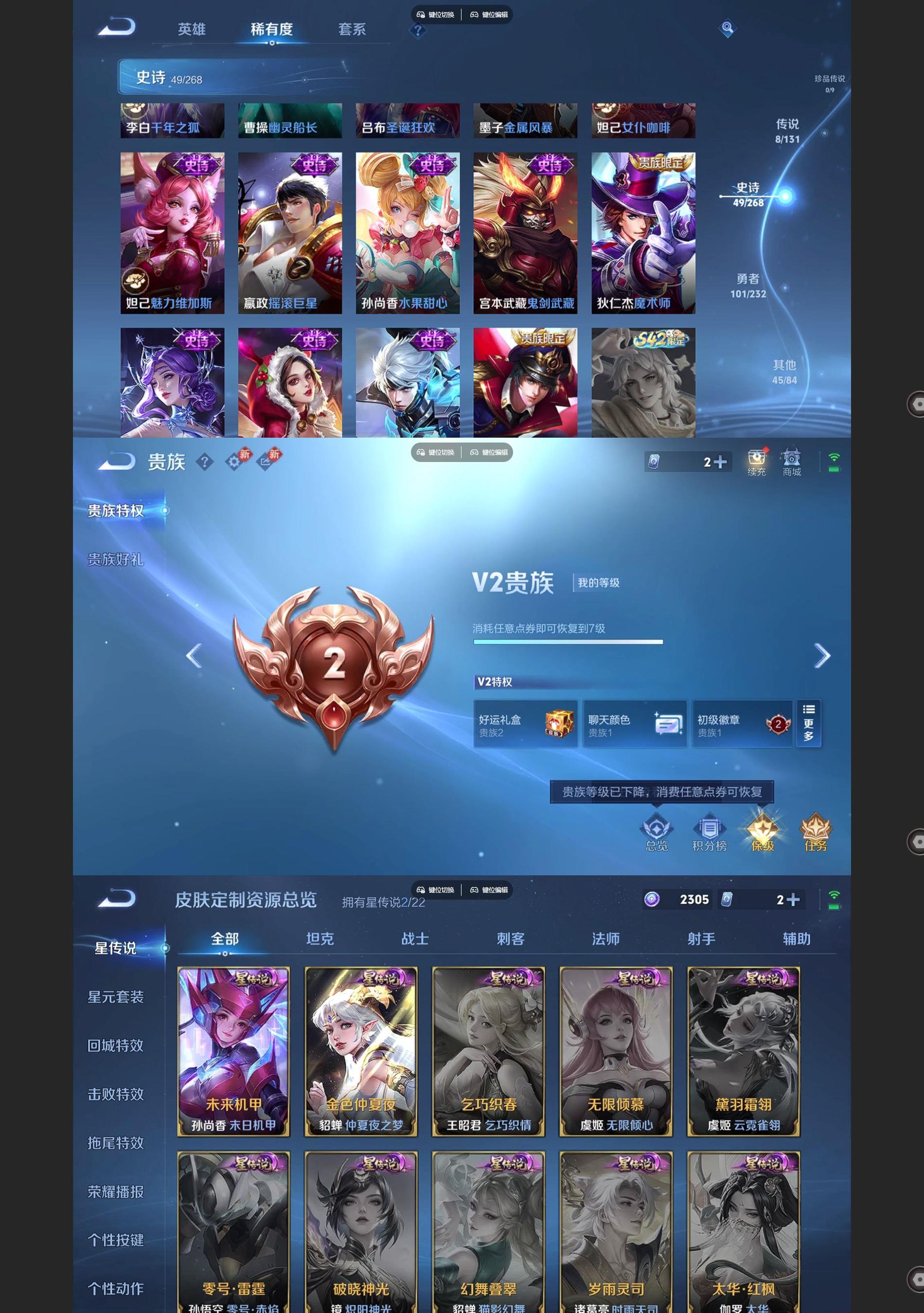 WZQM434755王者荣耀账号详情图5 WZQM434755王者荣耀账号详情图5