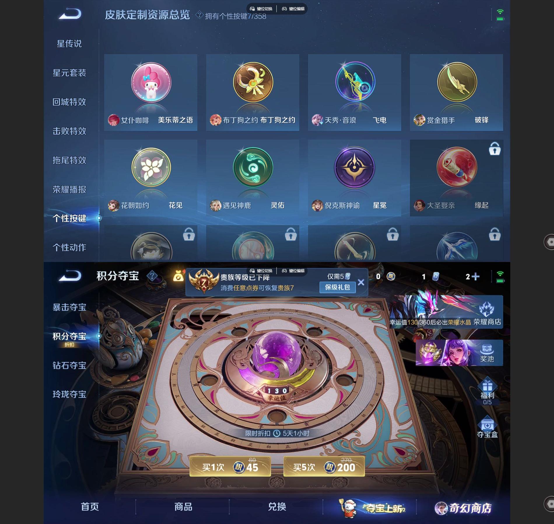 WZQM434755王者荣耀账号详情图6 WZQM434755王者荣耀账号详情图6