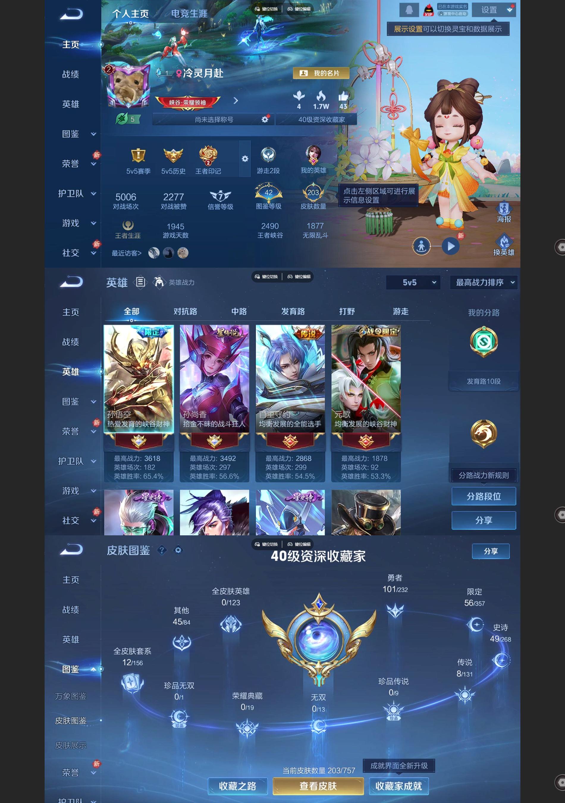 WZQM434755王者荣耀账号详情图2 WZQM434755王者荣耀账号详情图2