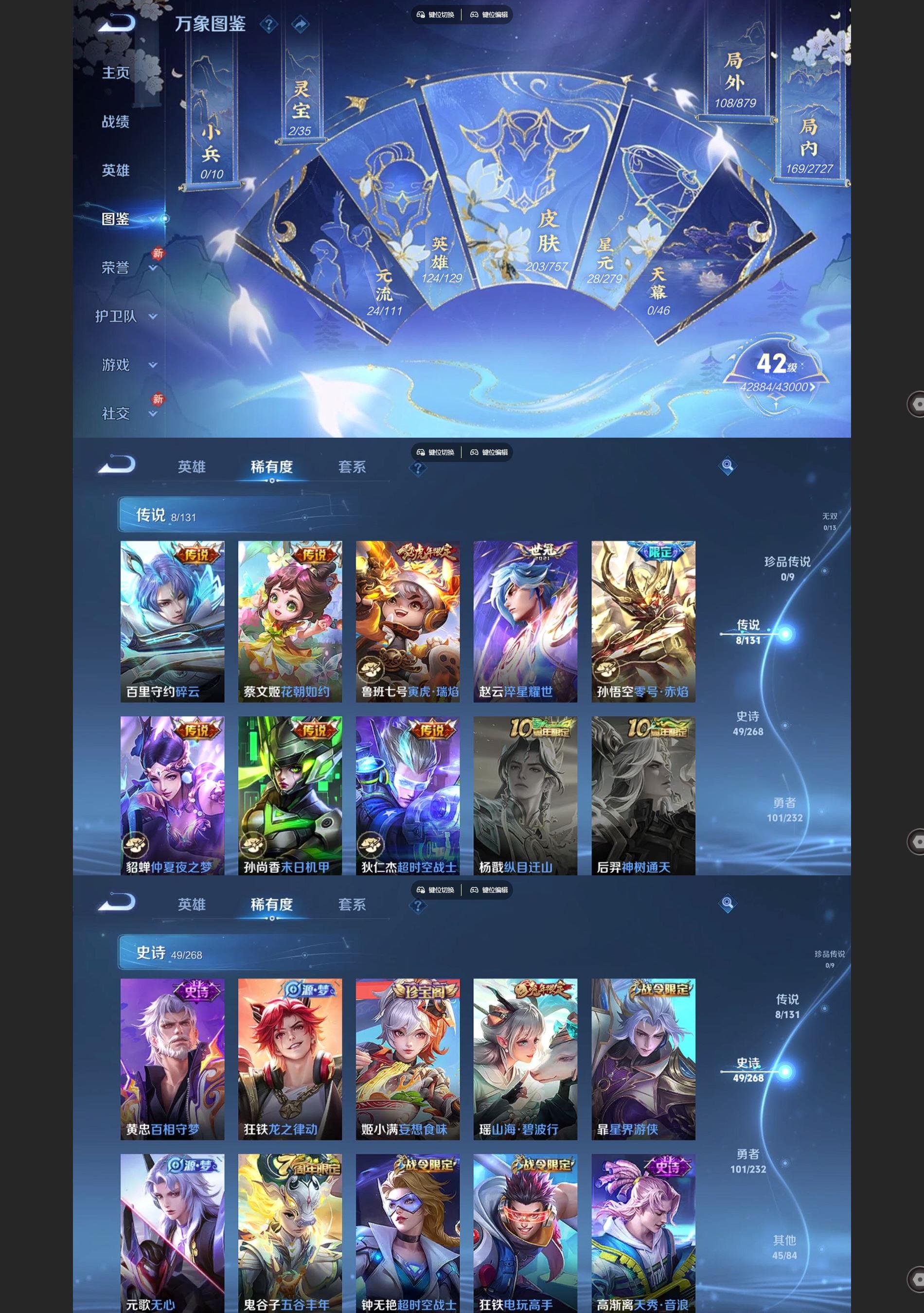 WZQM434755王者荣耀账号详情图3 WZQM434755王者荣耀账号详情图3