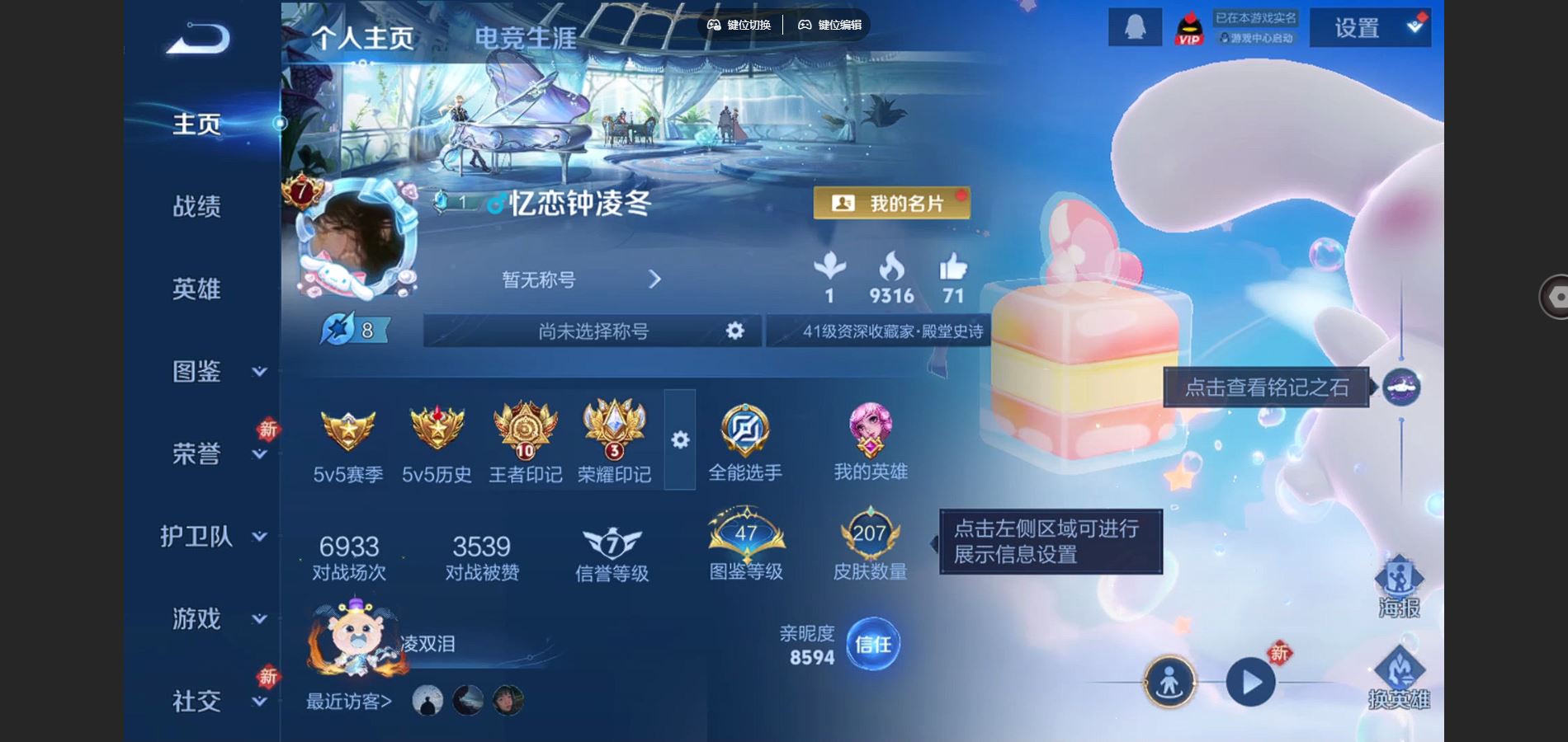 王者荣耀账号安卓QQ126英雄-207皮肤-V7-207皮肤1珍品传说14传说2星元56史诗66限定-2709紫星币 2