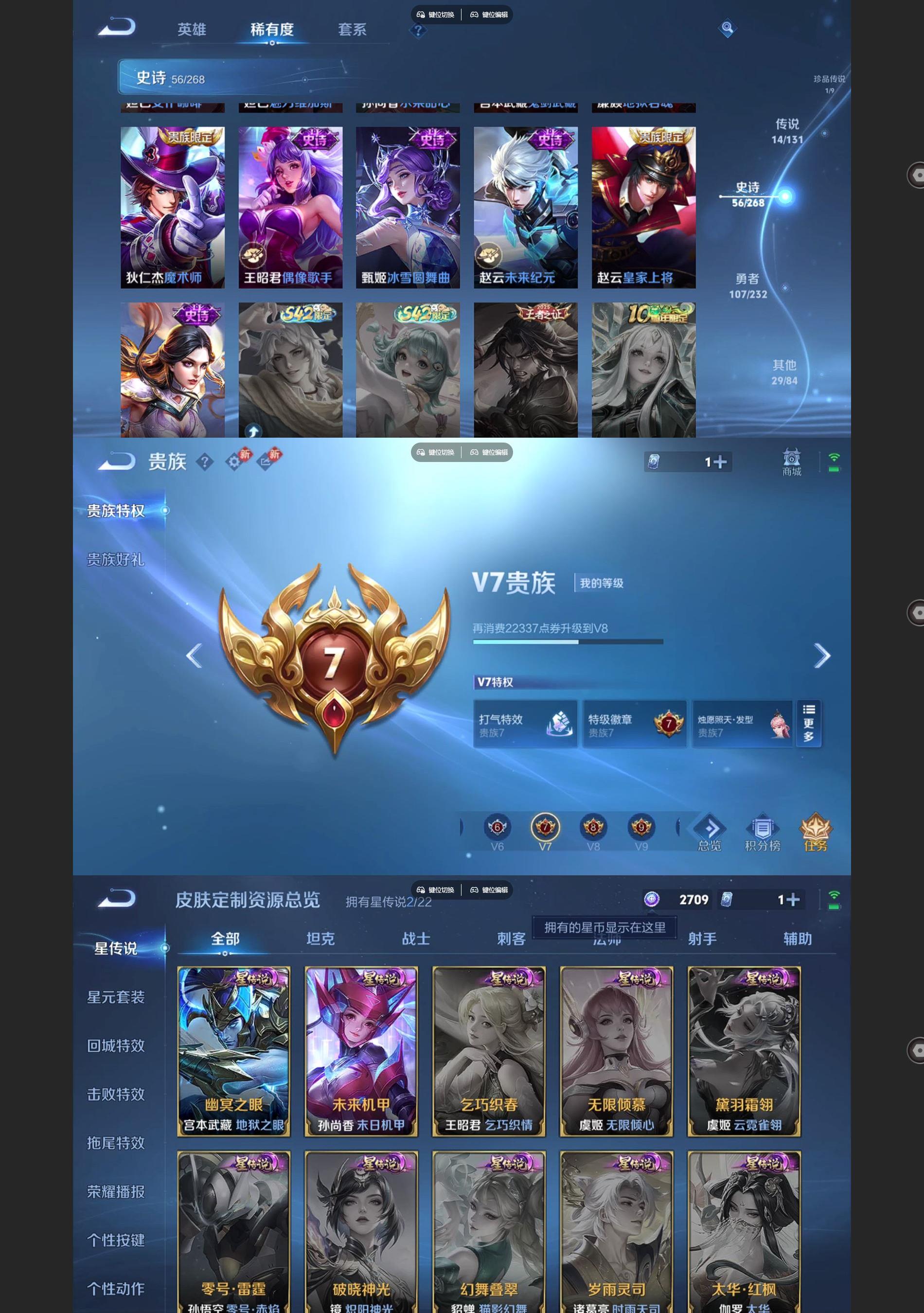 WZCMW435988王者荣耀账号详情图6 WZCMW435988王者荣耀账号详情图6