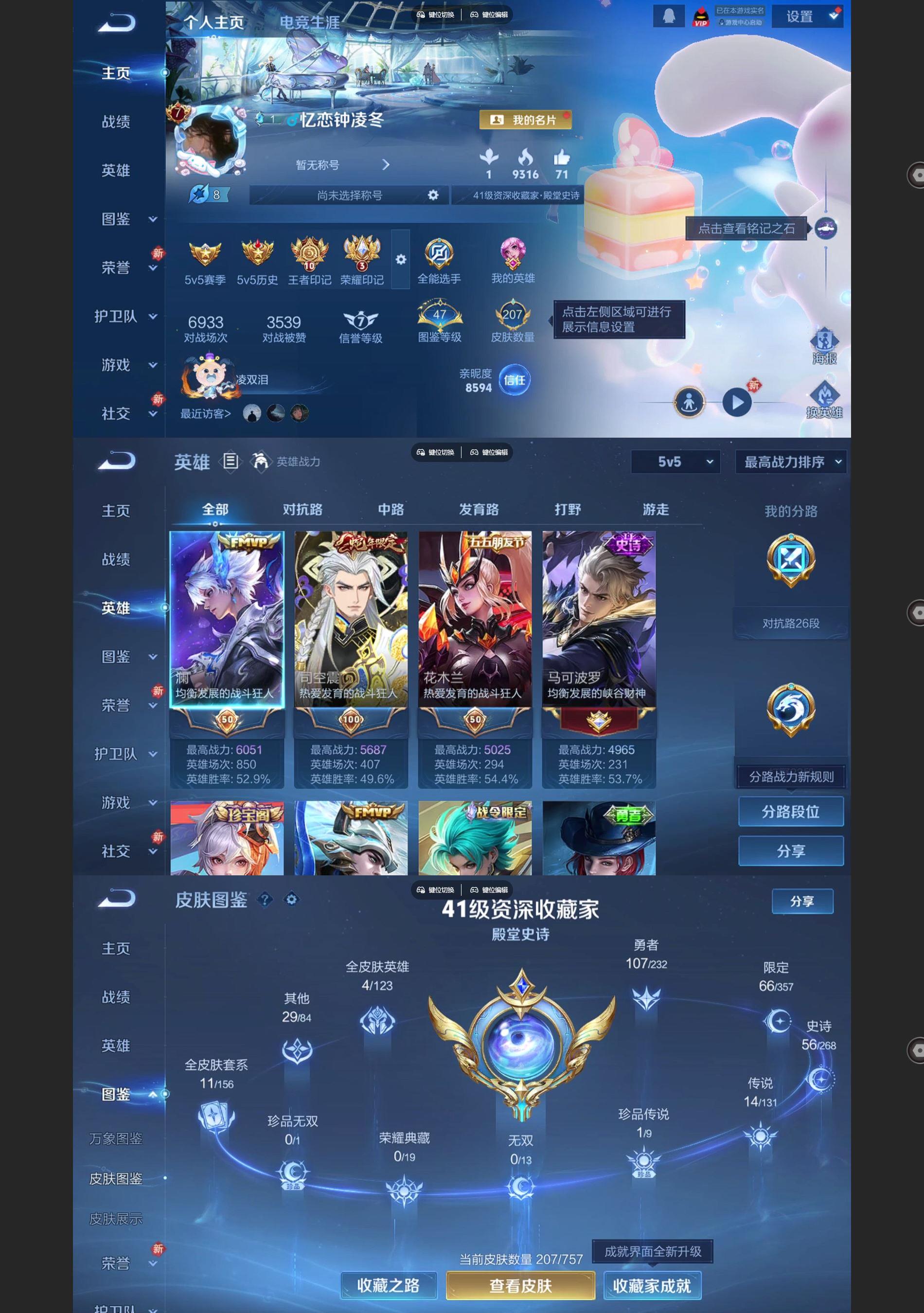 WZCMW435988王者荣耀账号详情图2 WZCMW435988王者荣耀账号详情图2