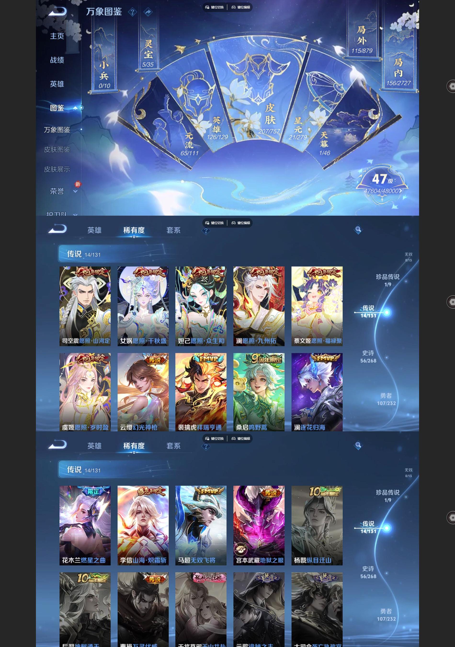 WZCMW435988王者荣耀账号详情图3 WZCMW435988王者荣耀账号详情图3