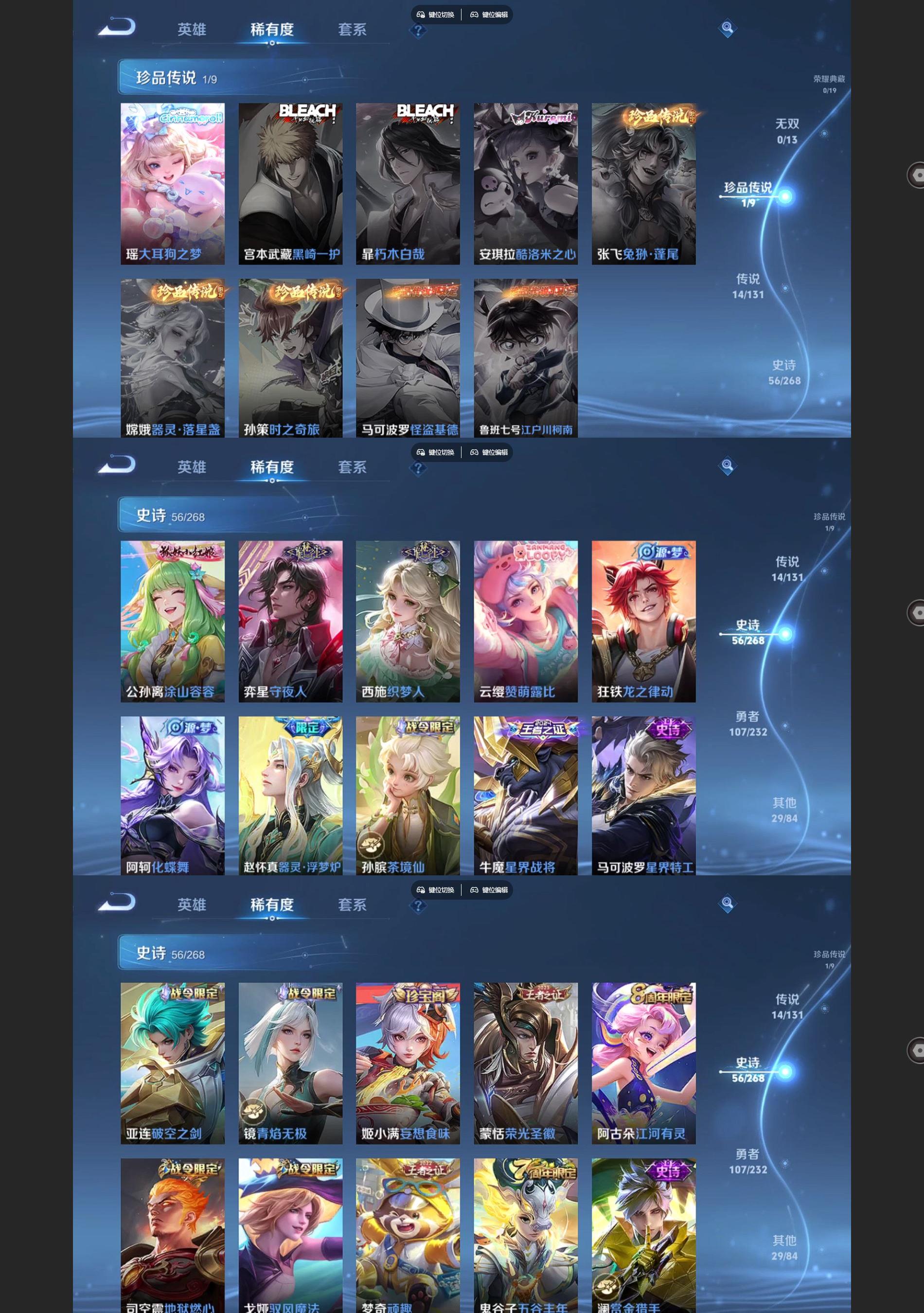 WZCMW435988王者荣耀账号详情图4 WZCMW435988王者荣耀账号详情图4