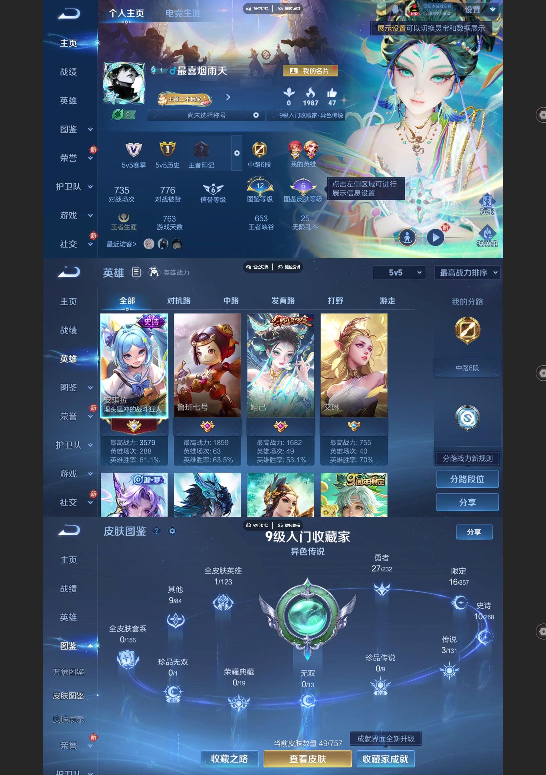 WZCMW435989王者荣耀账号详情图2