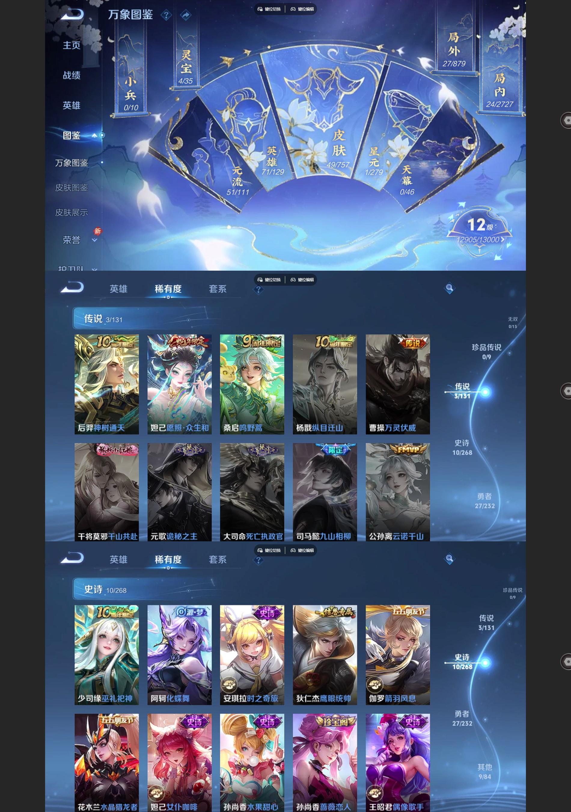 WZCMW435989王者荣耀账号详情图3