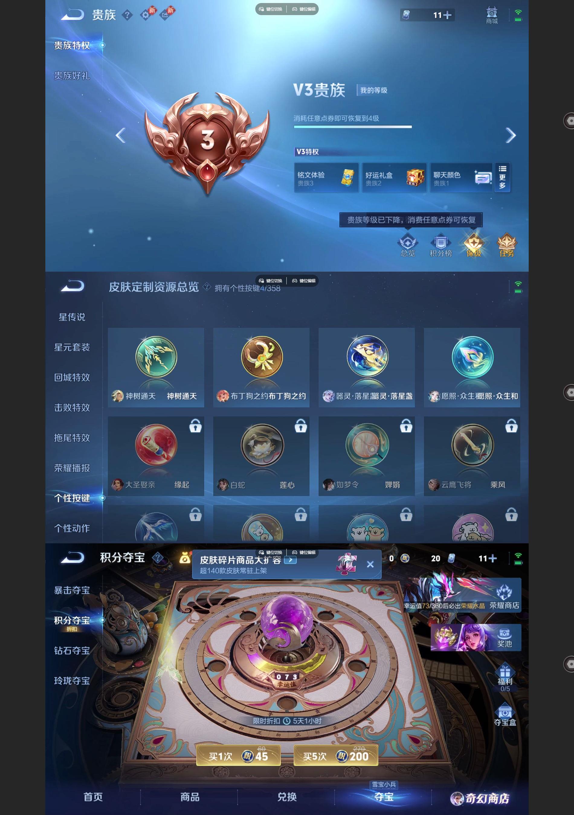 WZCMW435989王者荣耀账号详情图4