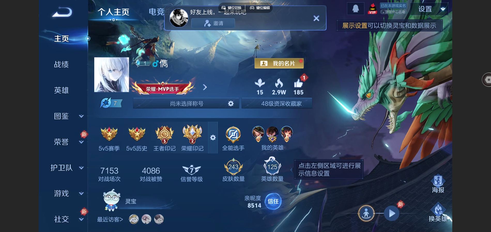 王者荣耀账号安卓QQ125英雄-243皮肤--V7-243皮肤1典藏12传说71史诗78限定-613紫星币 221幸运值