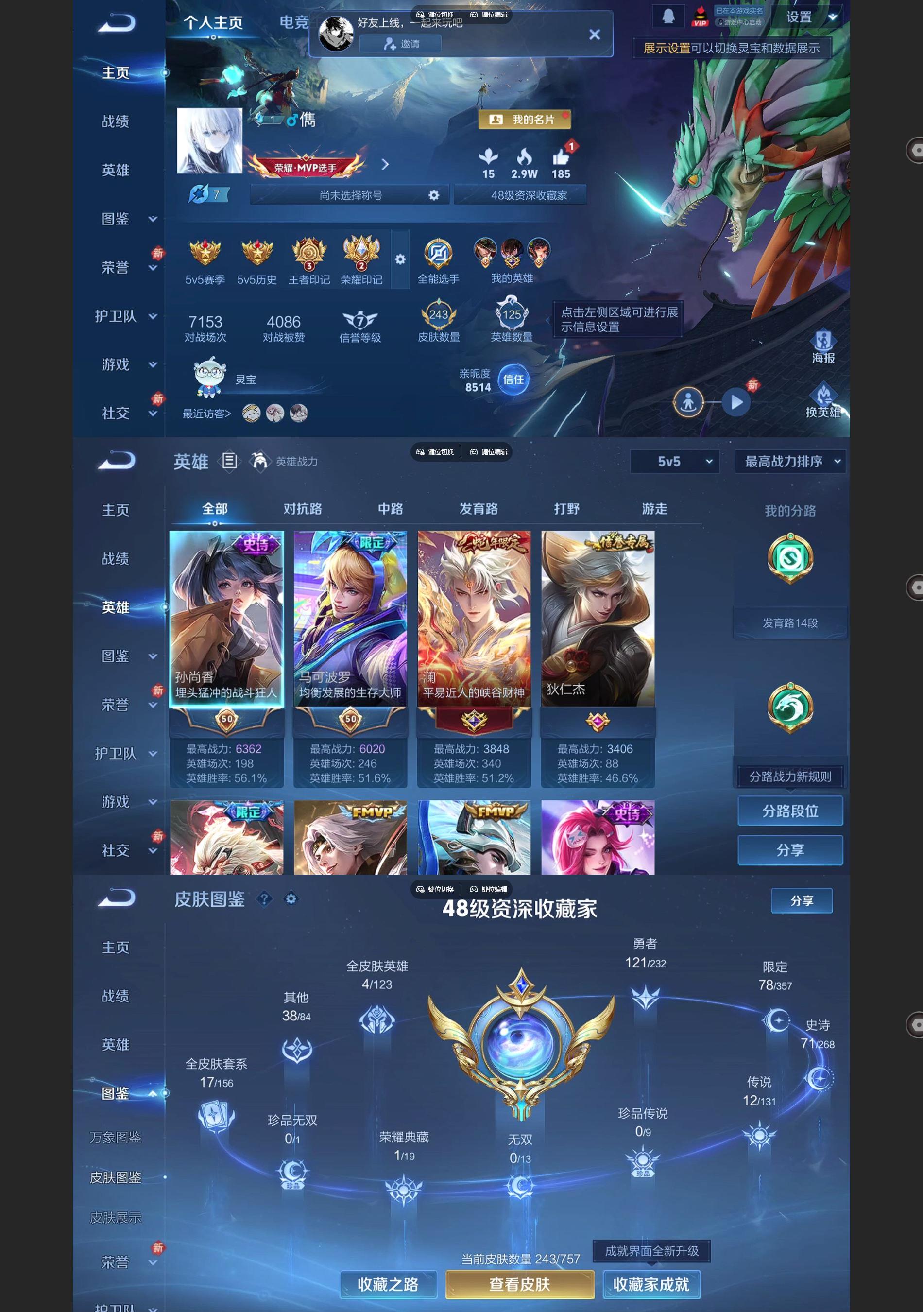 WZCMW435987王者荣耀账号详情图2