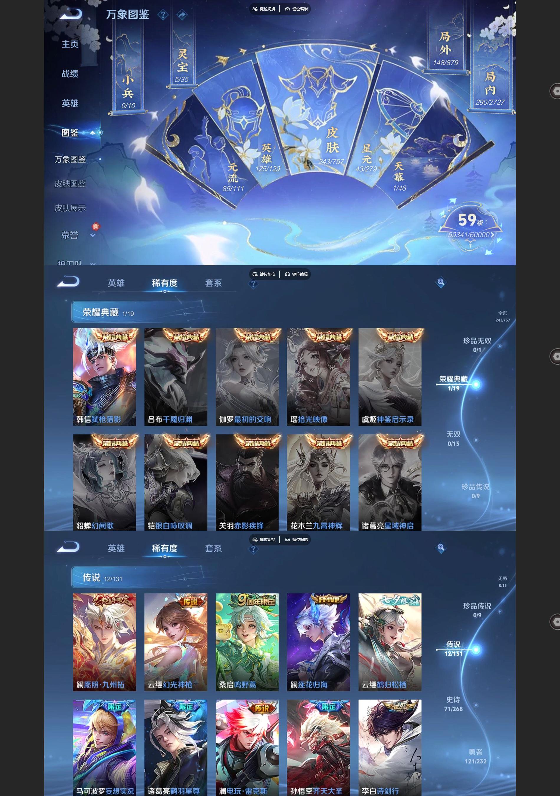 WZCMW435987王者荣耀账号详情图3