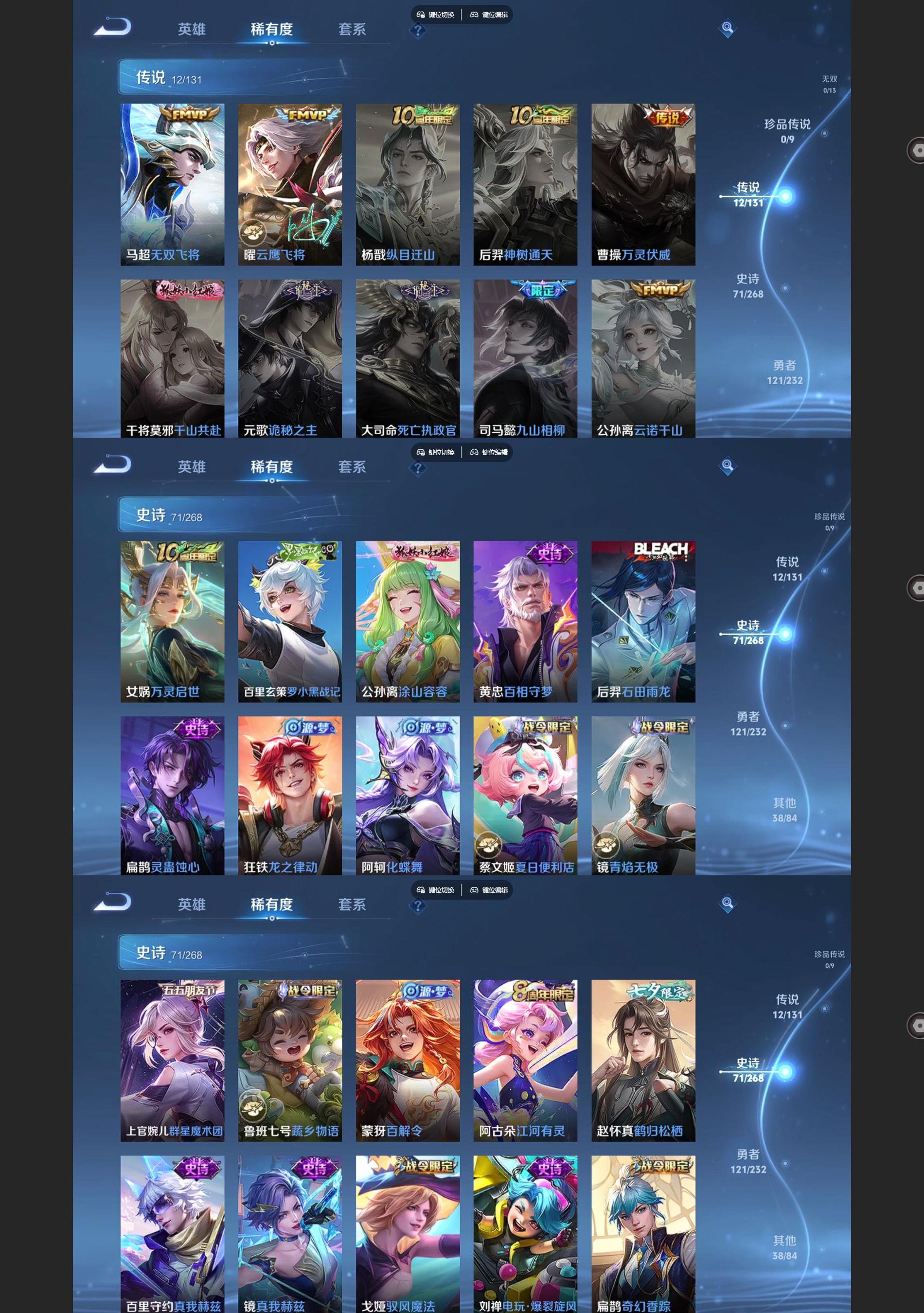 WZCMW435987王者荣耀账号详情图4