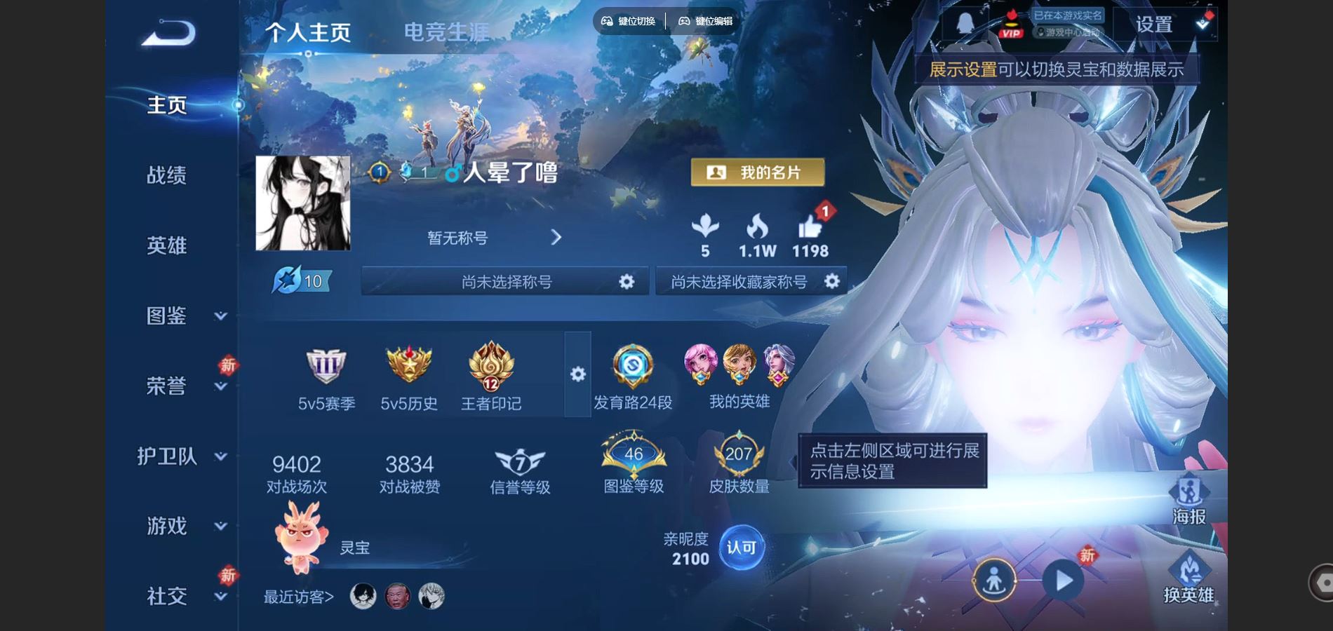 王者荣耀账号安卓QQV7-207皮肤4传说59史诗74限定1832紫星币 293幸运值 
【传说】 山海炽霜斩 霜月吟 