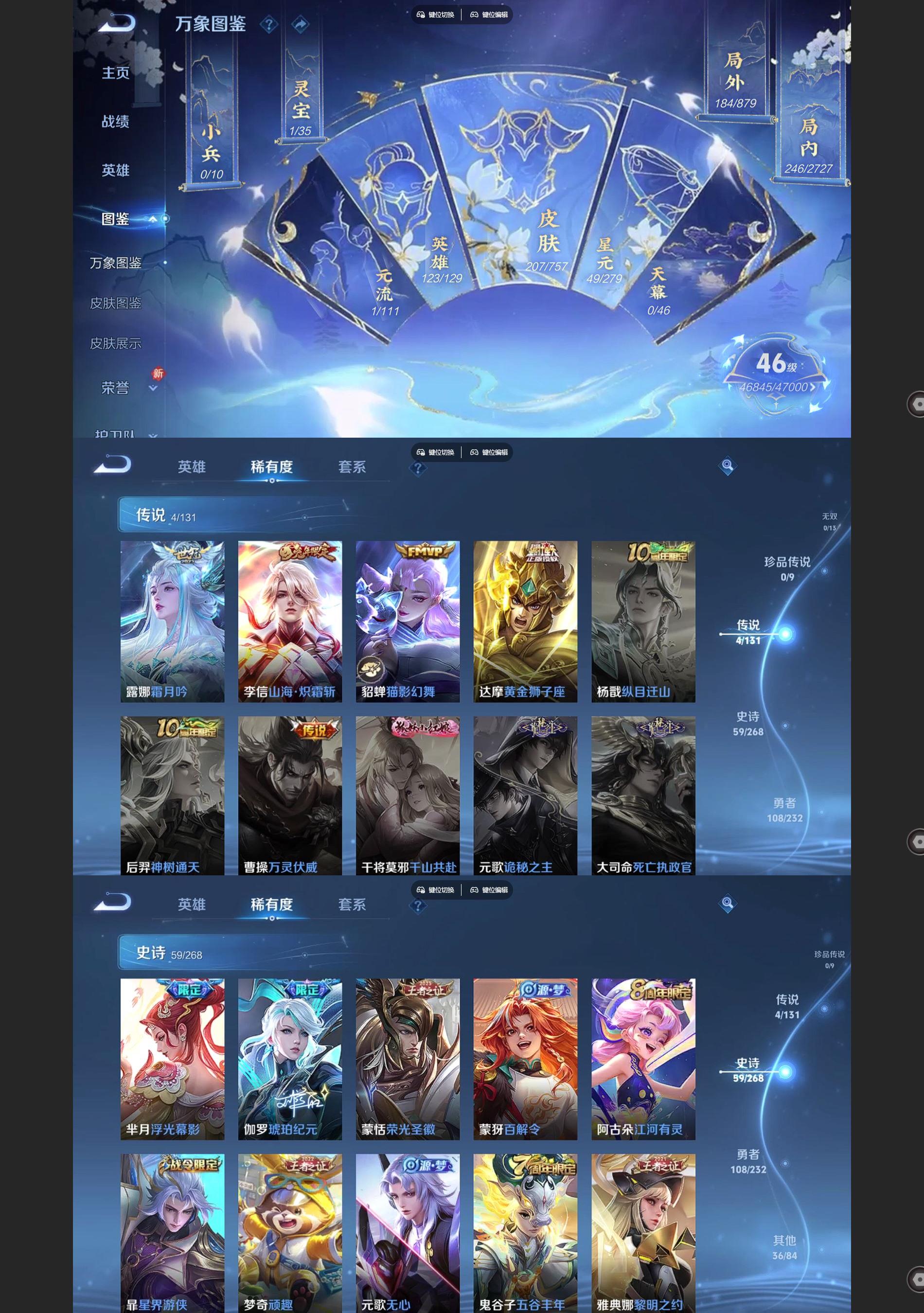 WZQM434742王者荣耀账号详情图3 WZQM434742王者荣耀账号详情图3