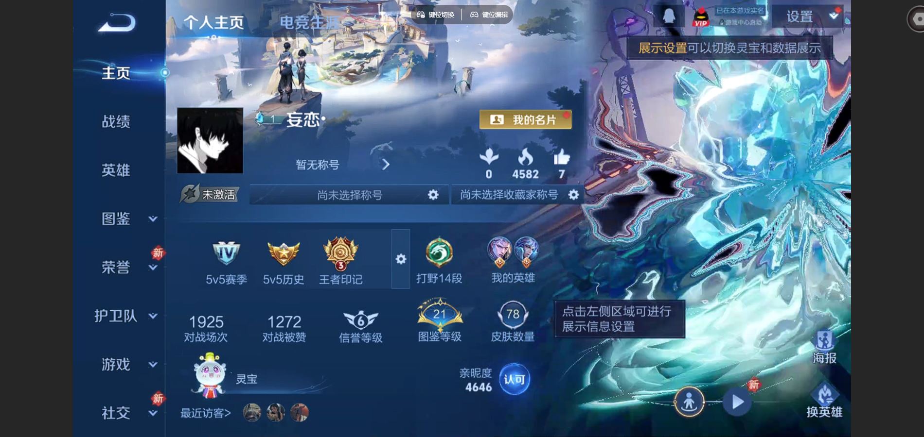 王者荣耀账号安卓QQ112英雄-78皮肤-78皮肤4传说19史诗21限定-1097紫星币 
【全皮英雄】 影全皮 
【传