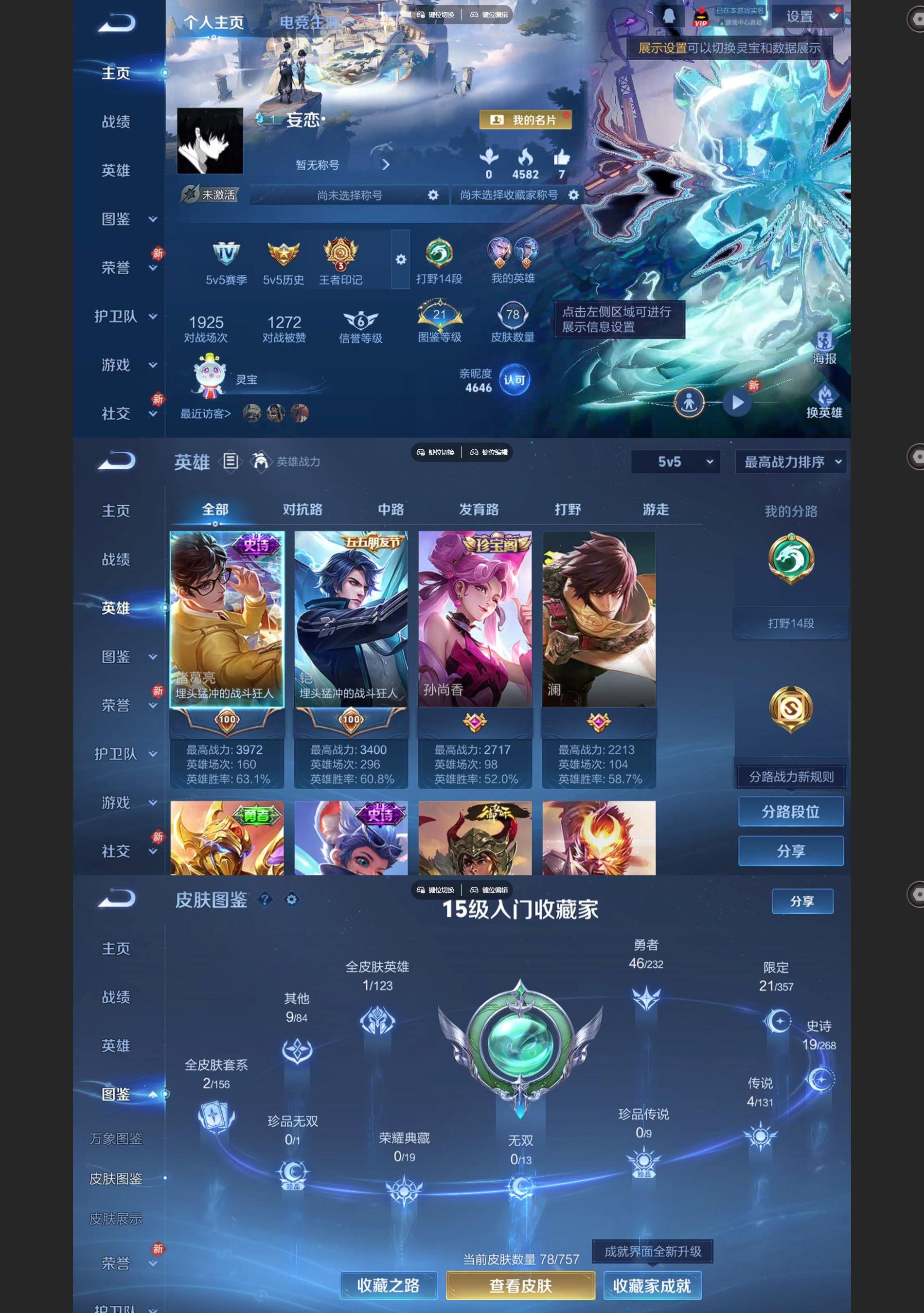 WZCMW435985王者荣耀账号详情图2