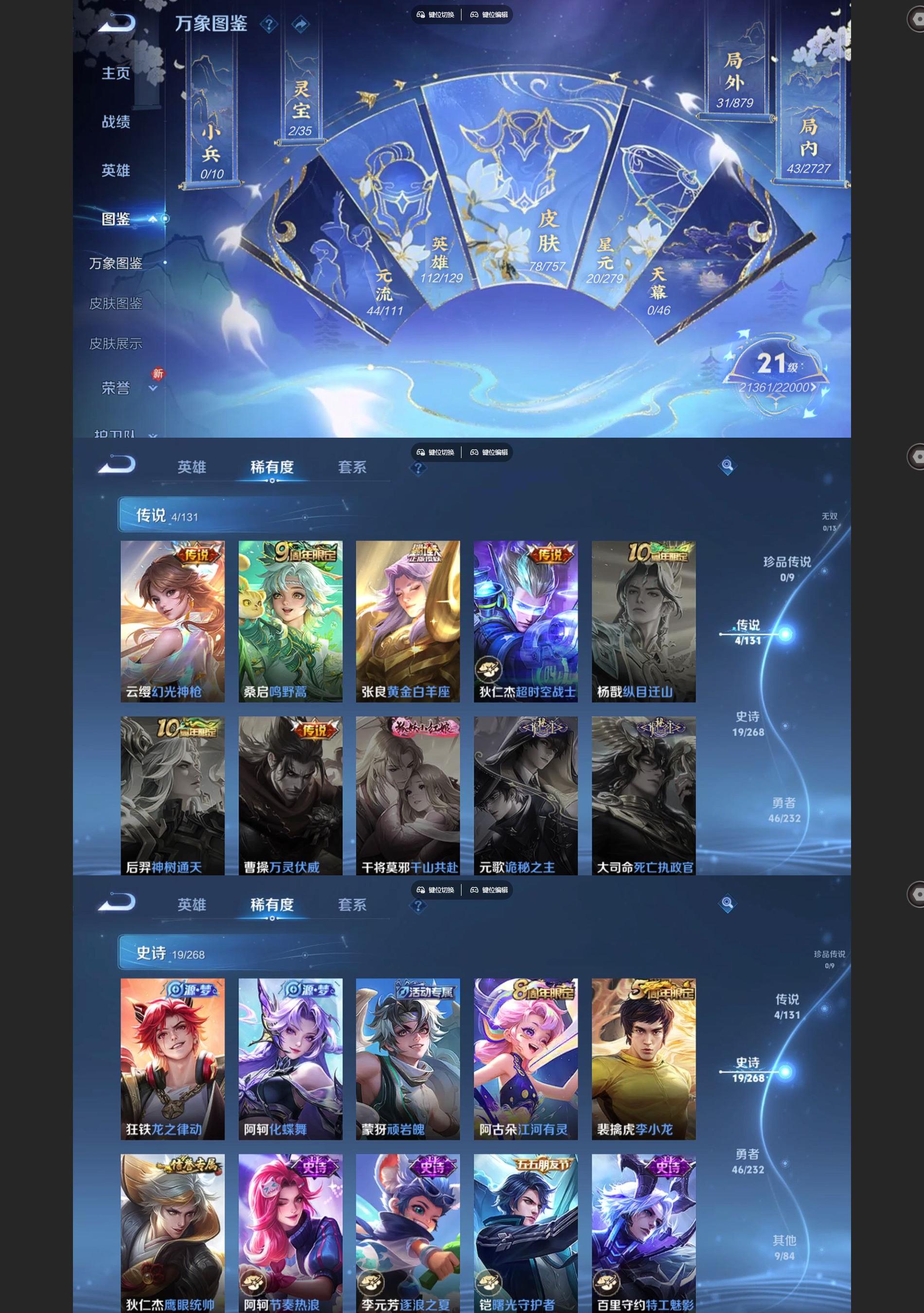 WZCMW435985王者荣耀账号详情图3