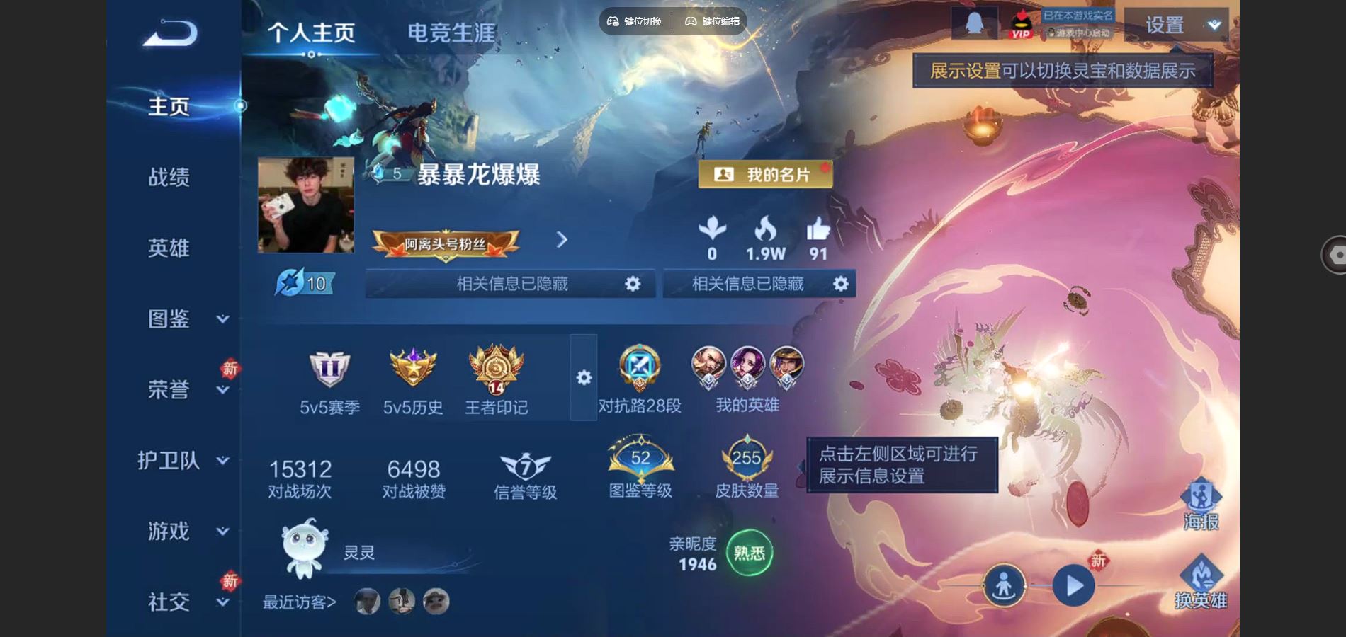 王者荣耀账号安卓QQ255皮肤5传说3星元61史诗85限定-3046紫星币 265幸运值 
【星元】 未来机甲 幽冥之眼