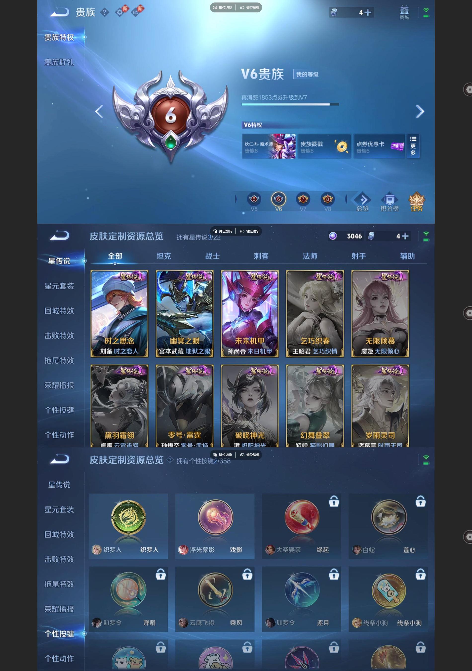 WZQM434759王者荣耀账号详情图6