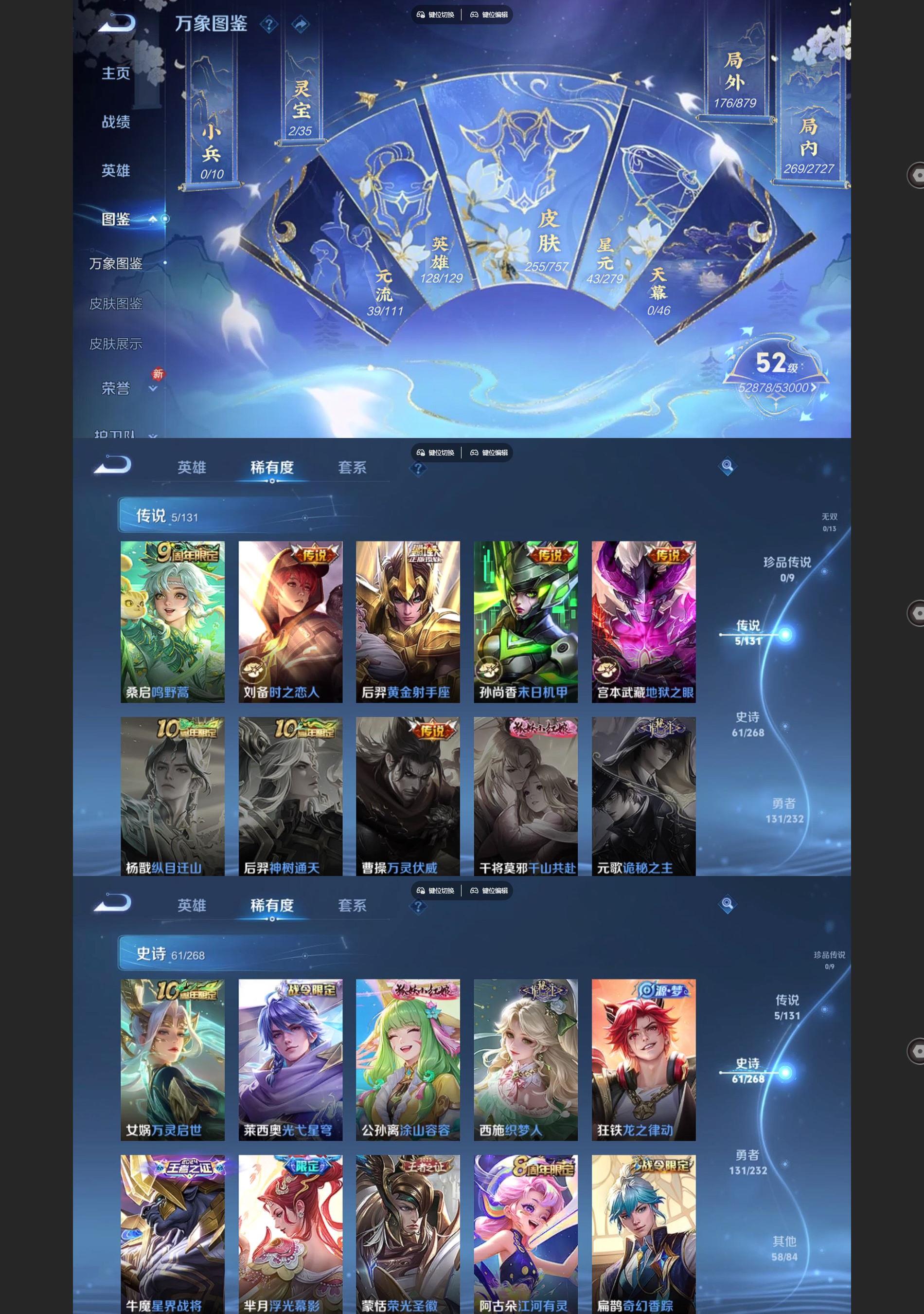 WZQM434759王者荣耀账号详情图3