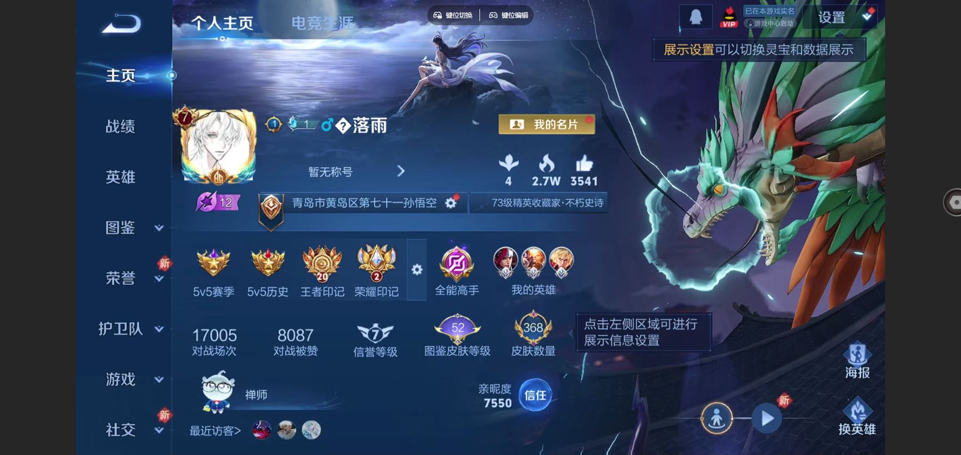 王者荣耀账号苹果QQ126英雄-368皮肤-苹果Q-V8-368皮肤2典藏1无双16传说3星元107史诗113限定- 2