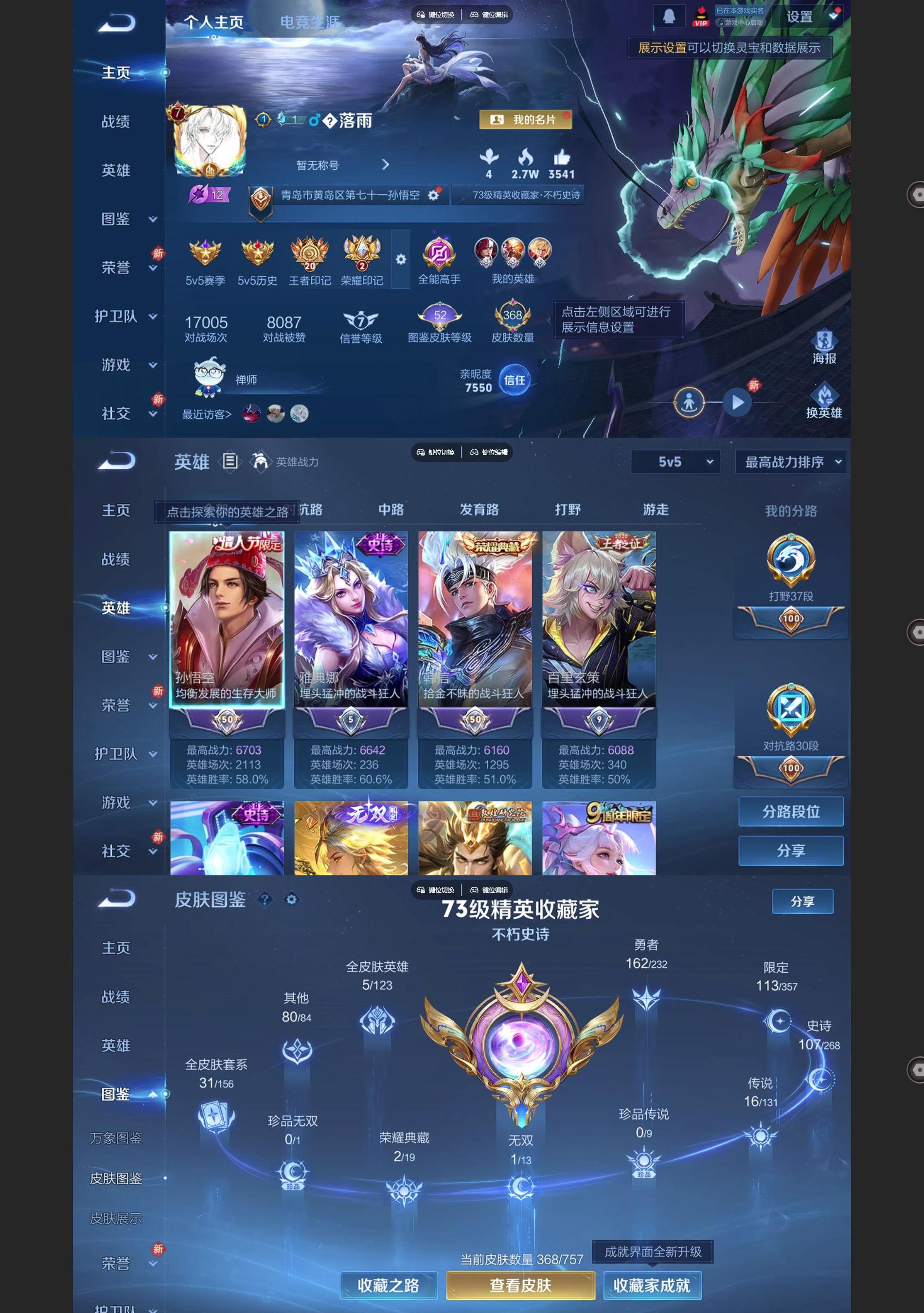 WZQM438278王者荣耀账号详情图2