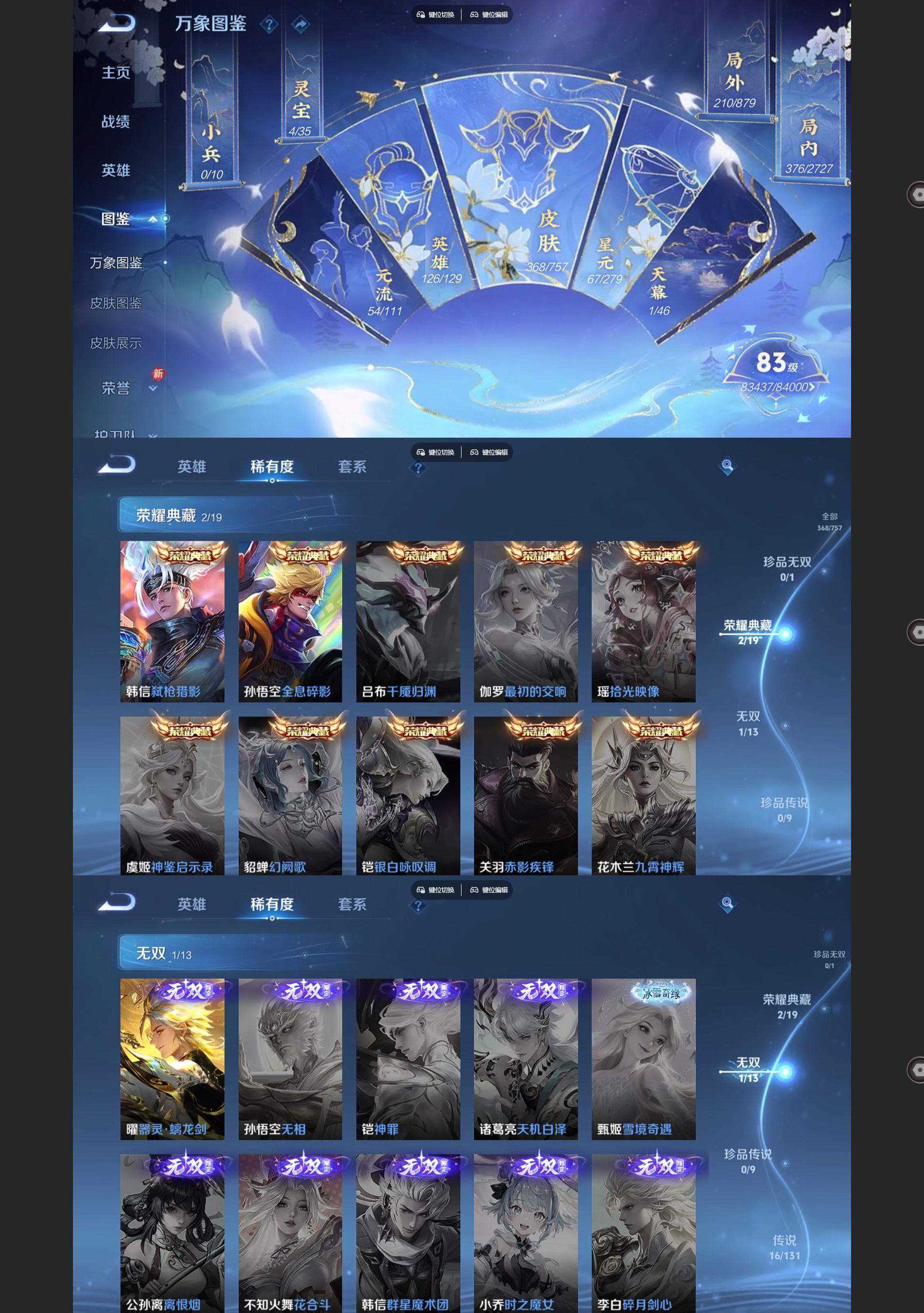 WZQM438278王者荣耀账号详情图3