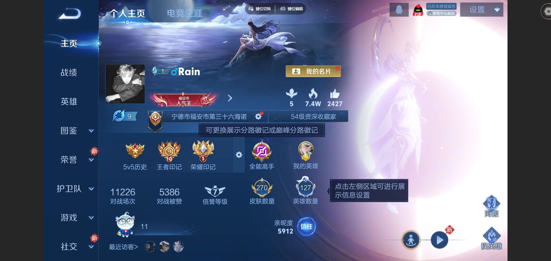 王者荣耀账号苹果QQ127英雄-270皮肤-苹果Q-V8-270皮肤2典藏1珍品传说23传说2星元74史诗93限定-45