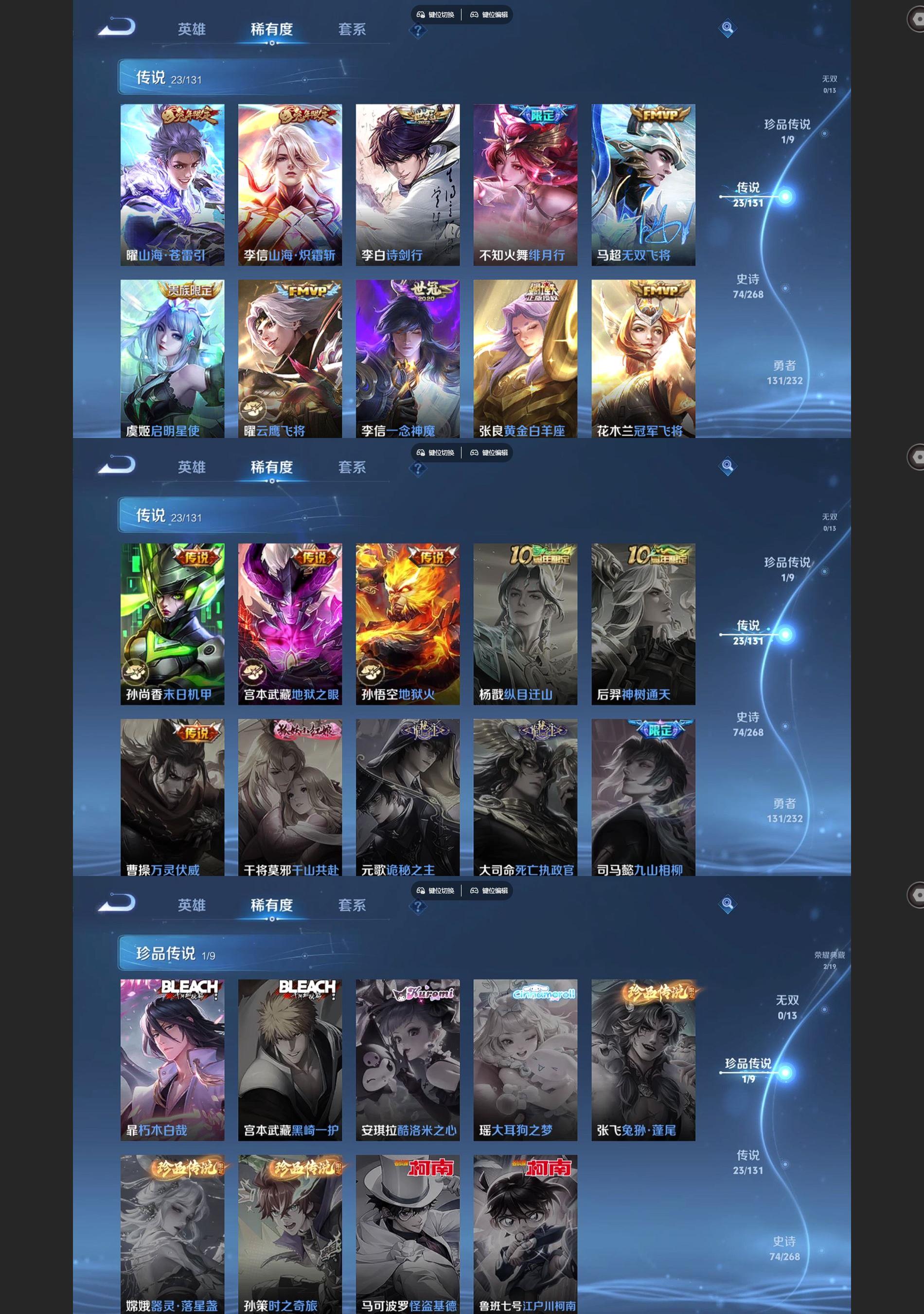 WZQM438282王者荣耀账号详情图4